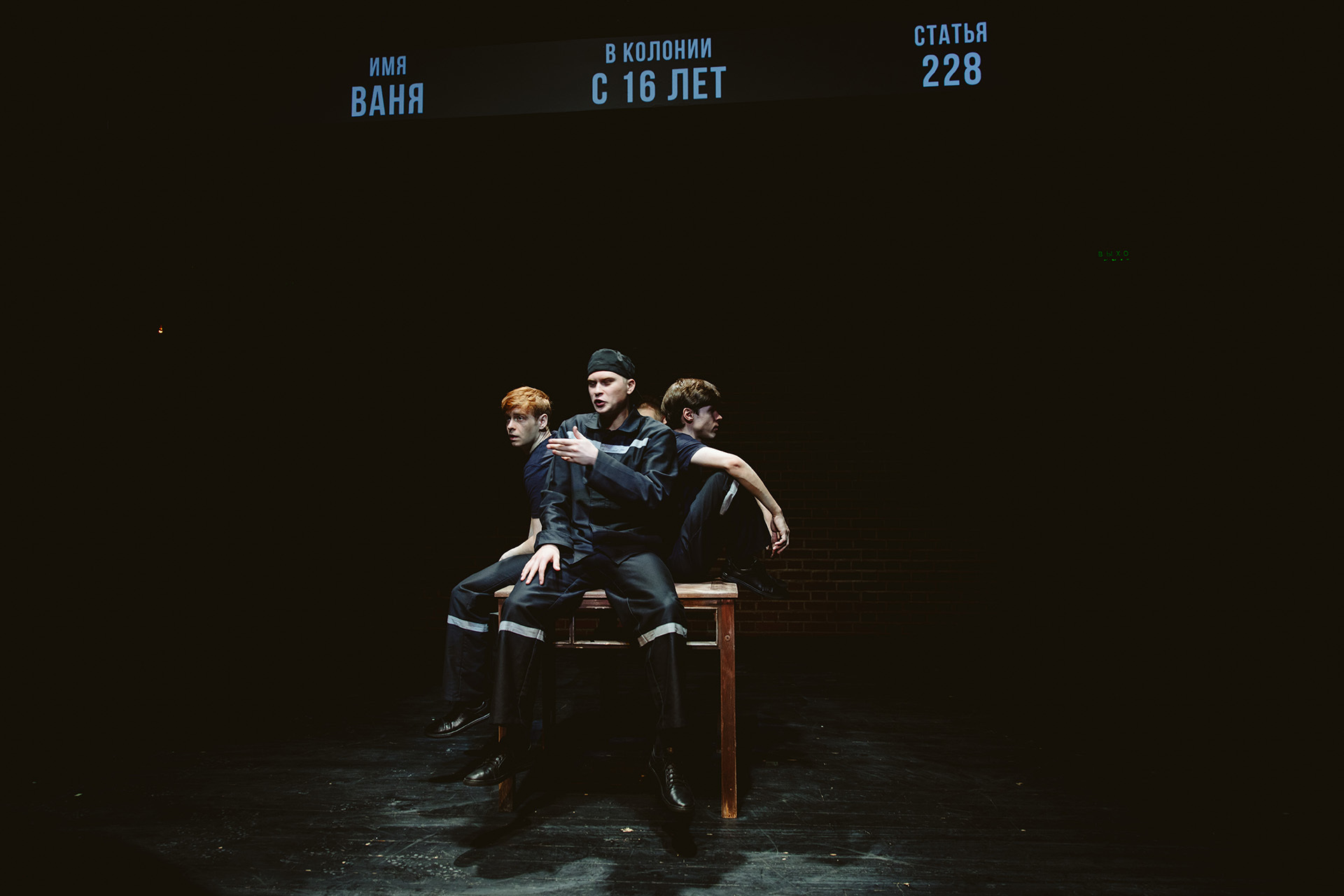 Сцена из спектакля «День закрытых дверей»