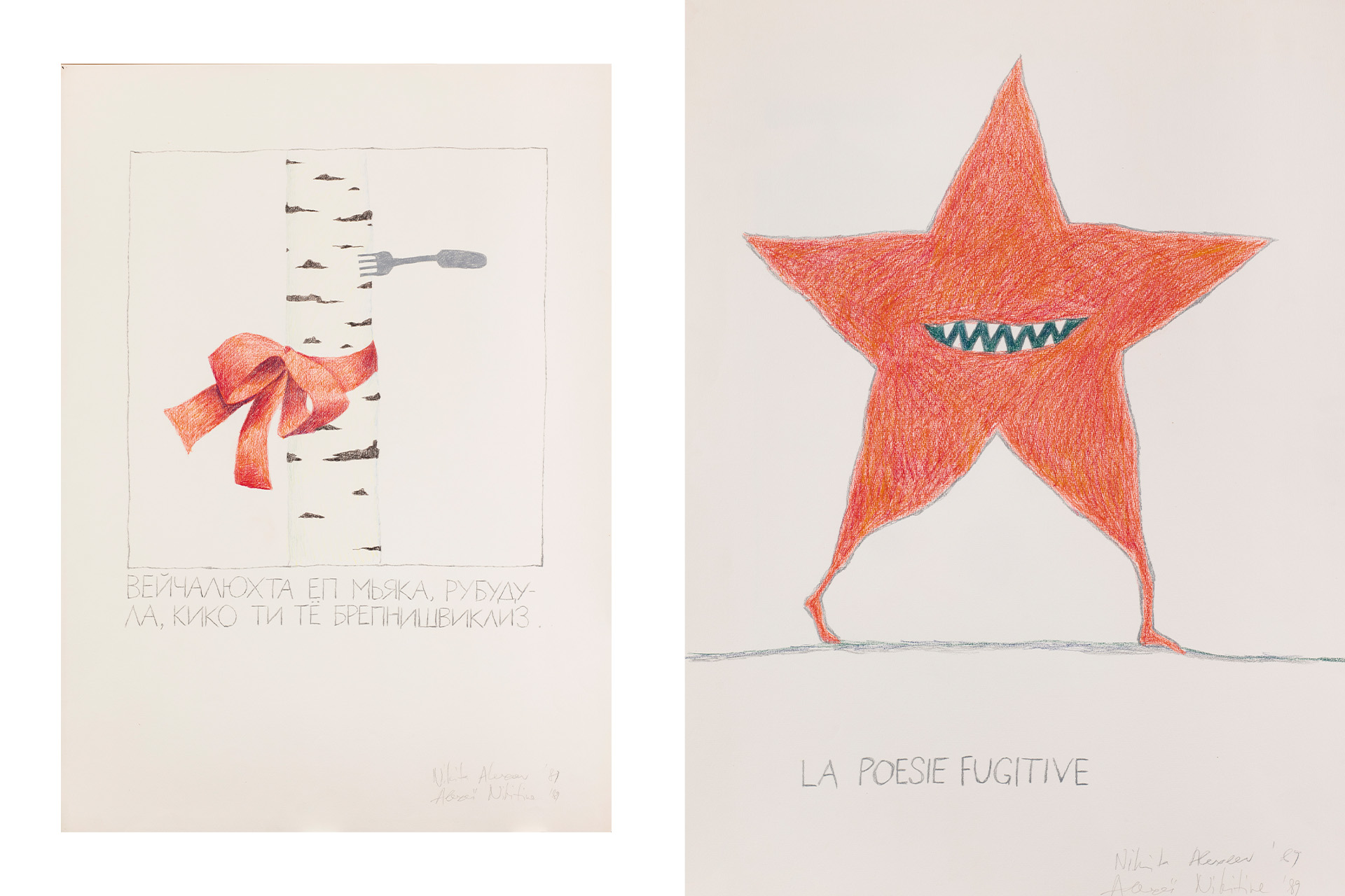 Работы Никиты Алексеева