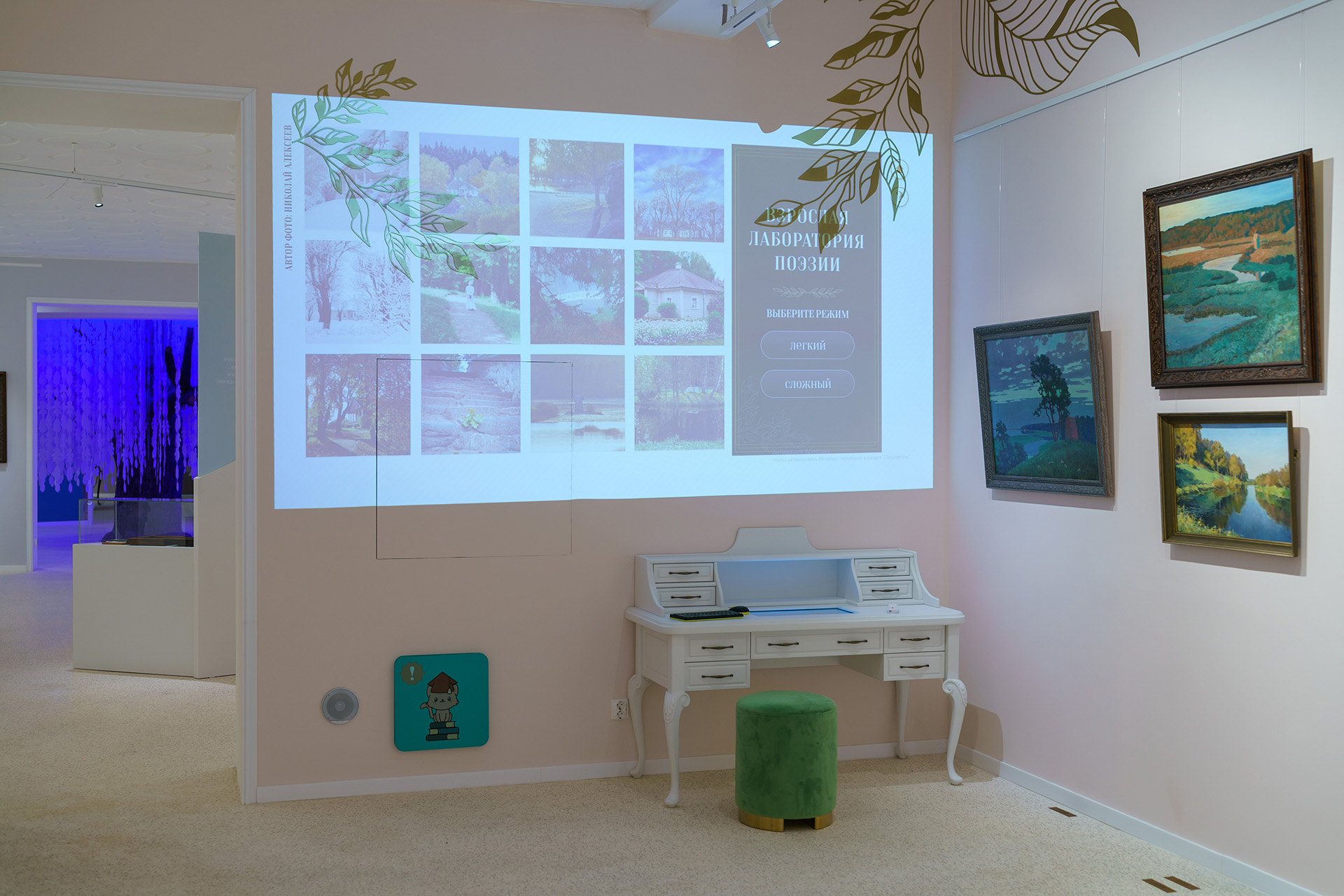 Экспозиция выставки «Эмоции природы, природа эмоций. Пушкинский литературный ландшафт»