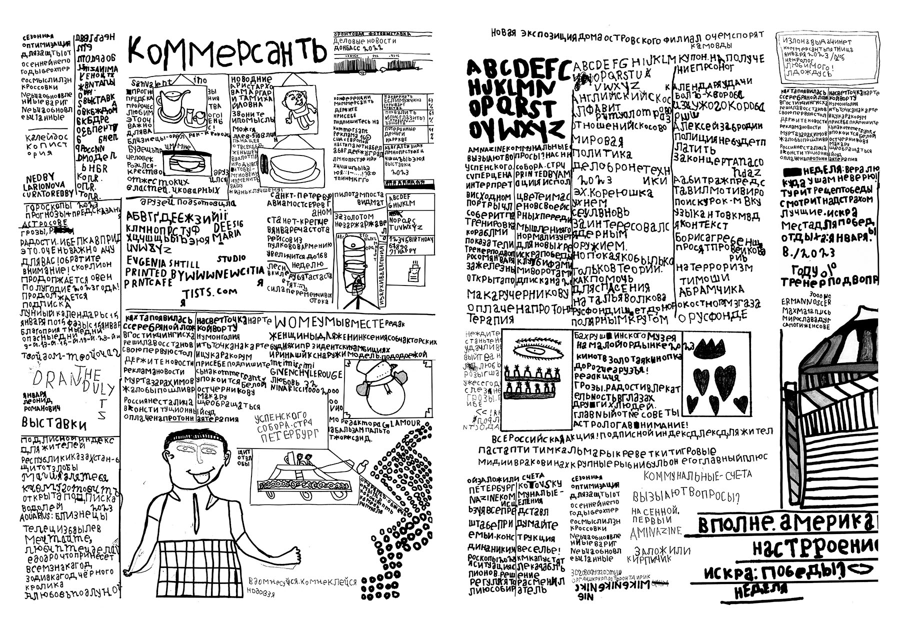 ZOIKA, «Зойкина газета»