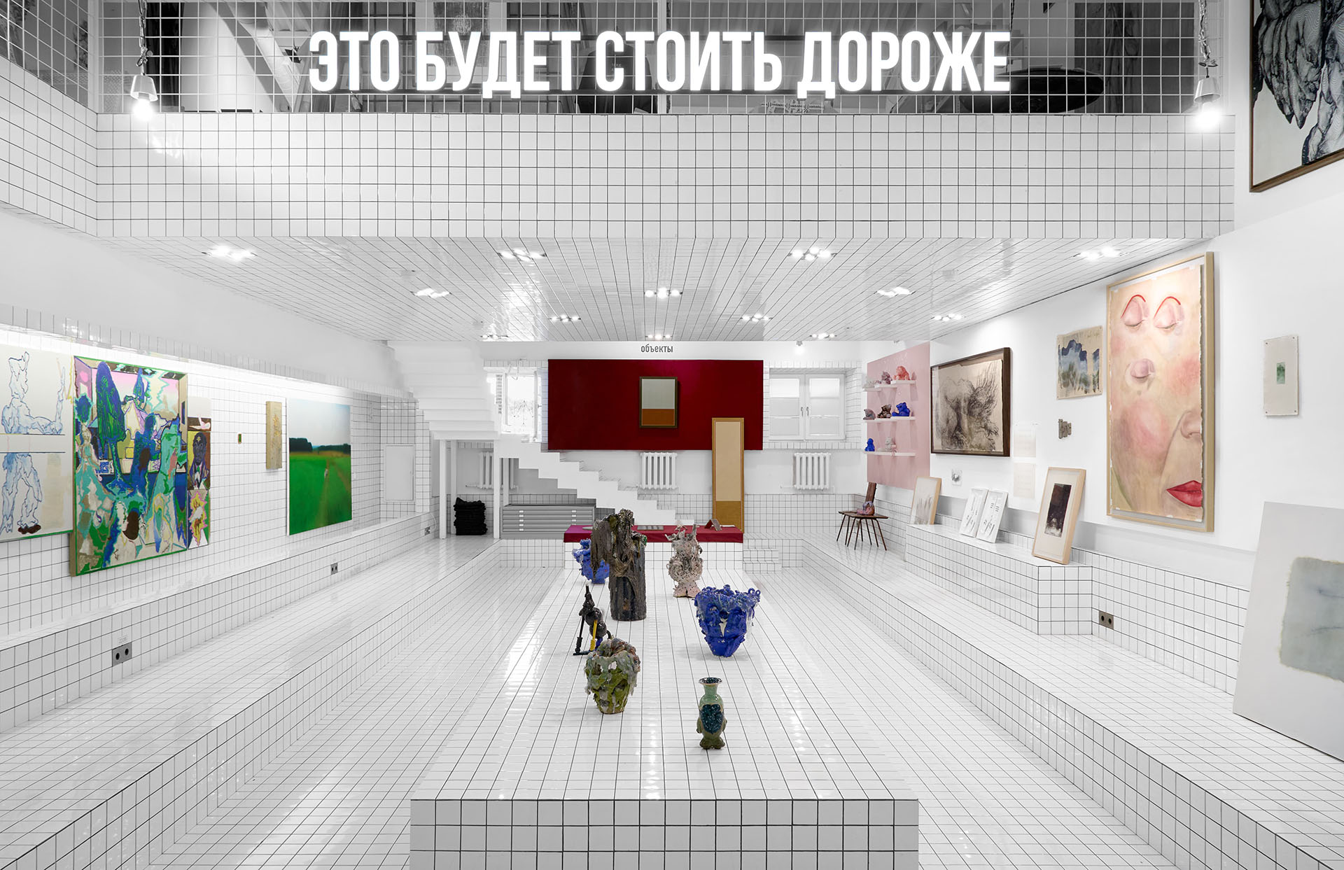 Экспозиция выставки «Это будет стоить дороже» в галерее Futuro (Москва), работы, которыми художники, кураторы и галеристы обмениваются между собой