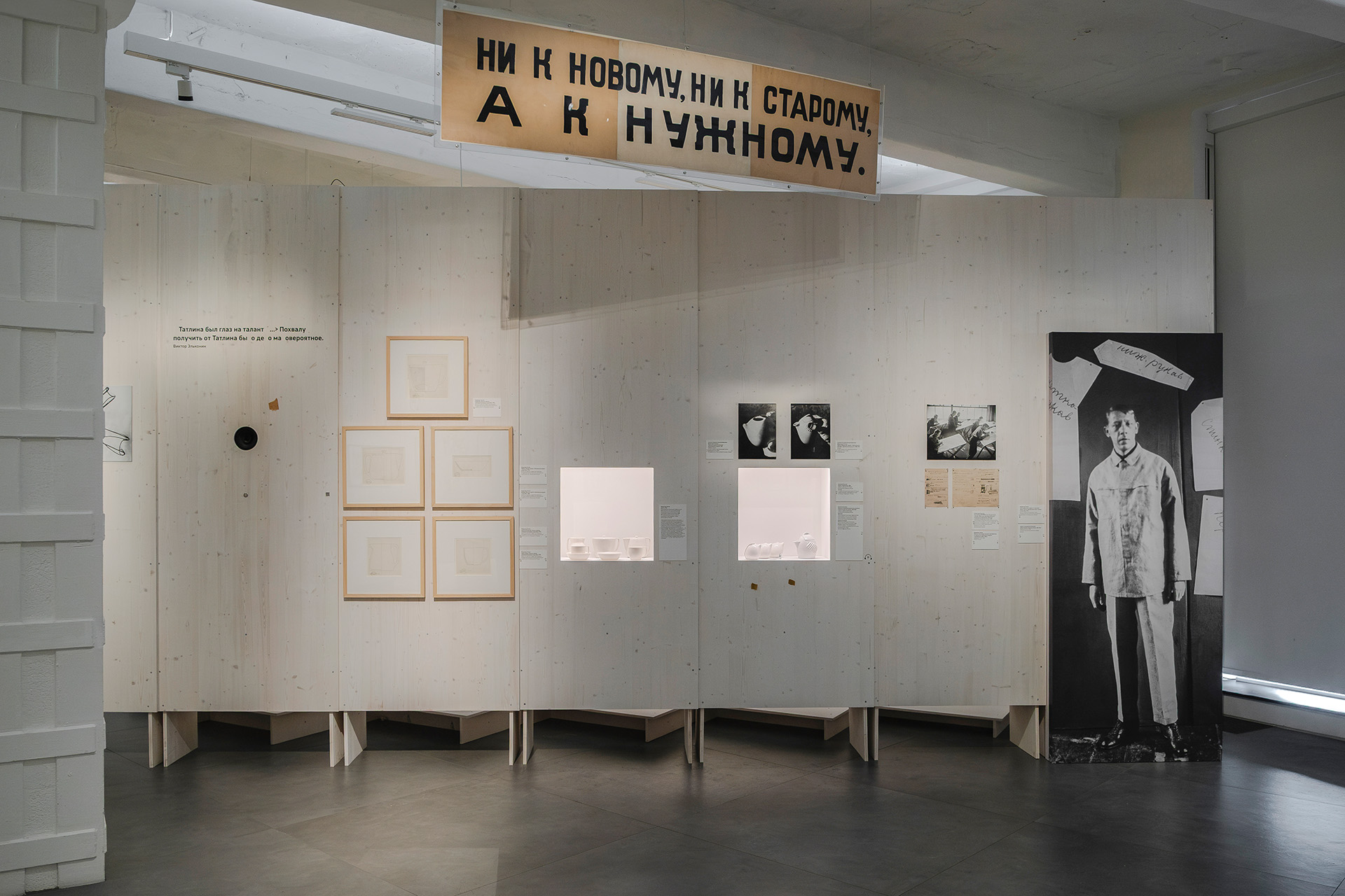 Экспозиция выставки «Татлин. Конструкция мира»