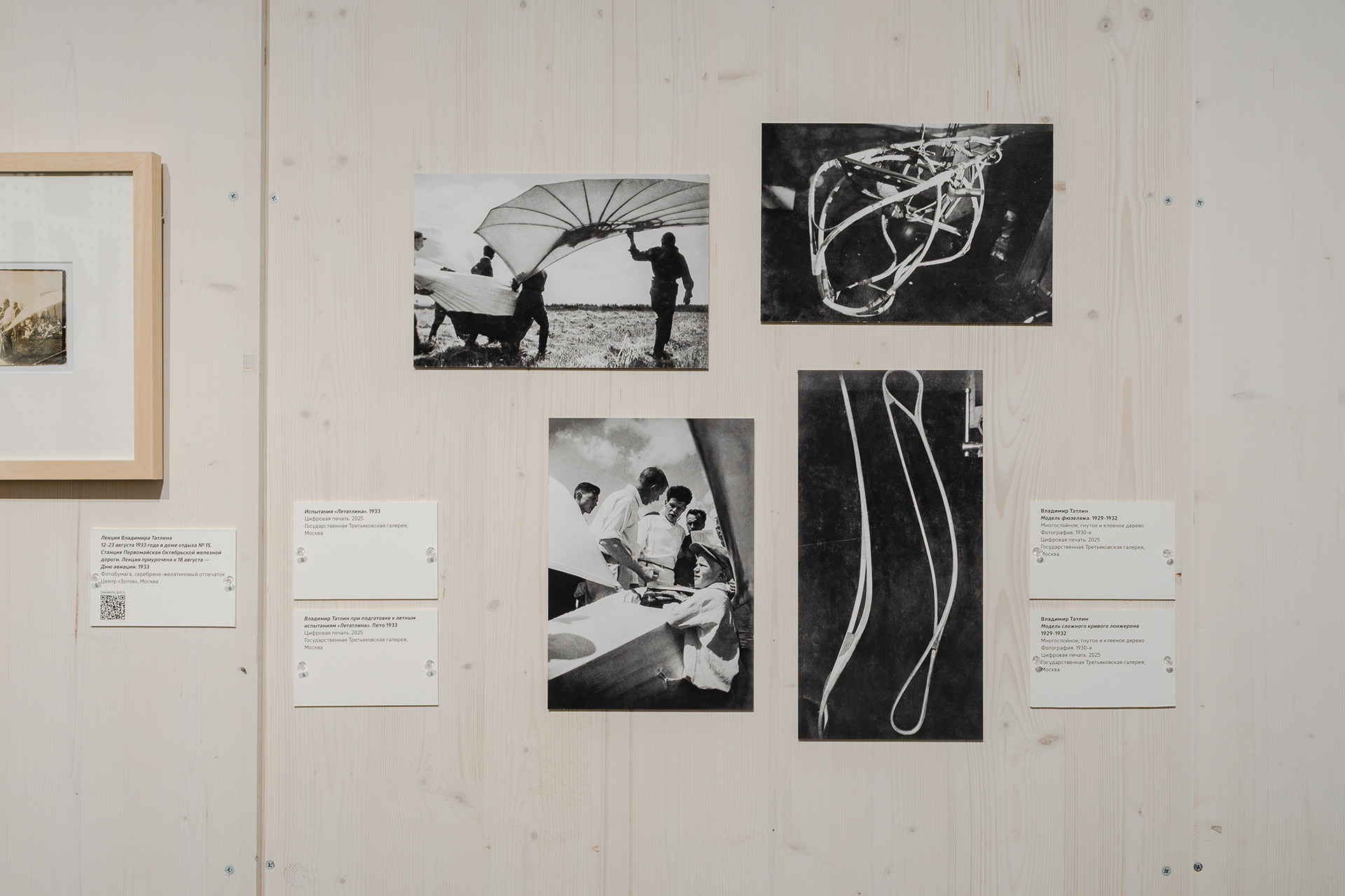 Экспозиция выставки «Татлин. Конструкция мира»