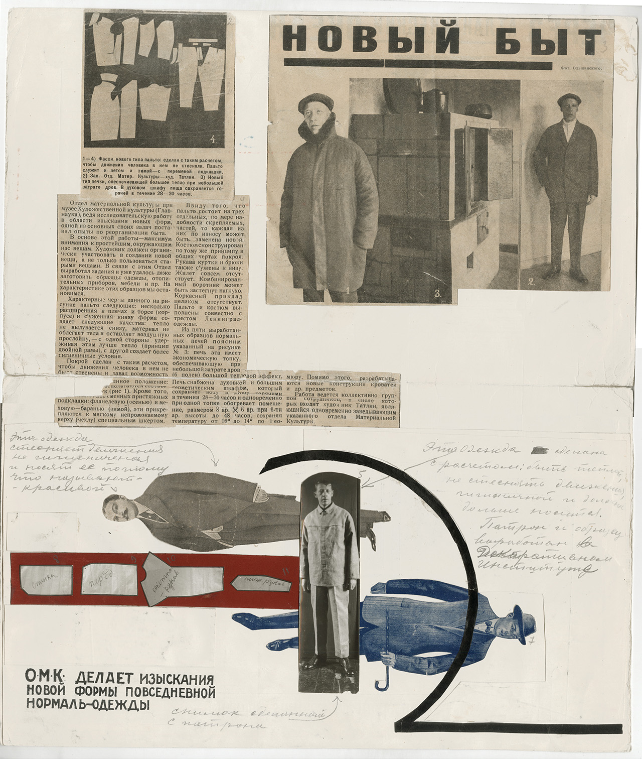 Фотомонтажи, посвящённые конструированию Владимиром Татлиным моделей одежды, образец выработан в Декоративном институте, 1924 год