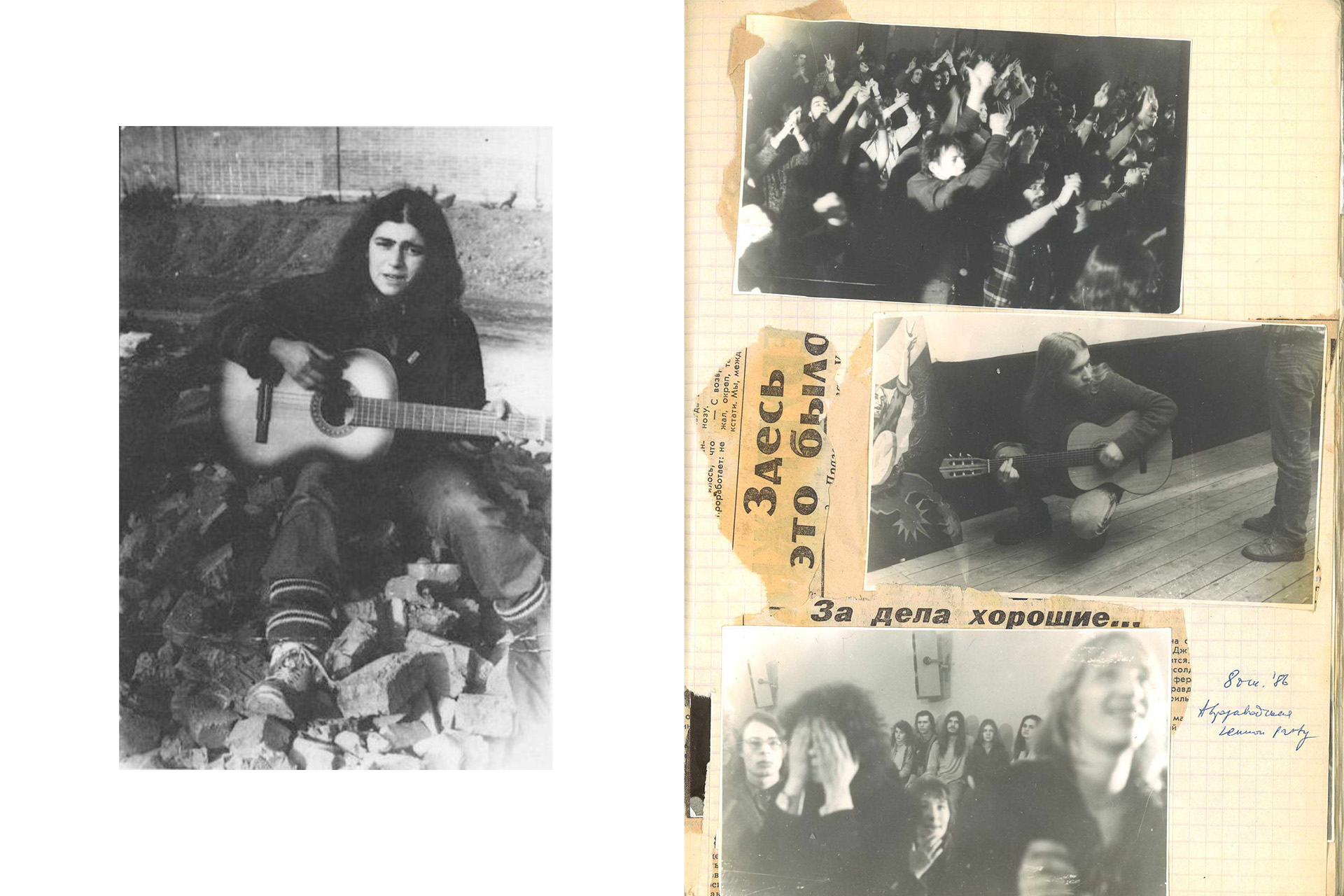 Львов, осень 1986 года / 8 октября 1986 года