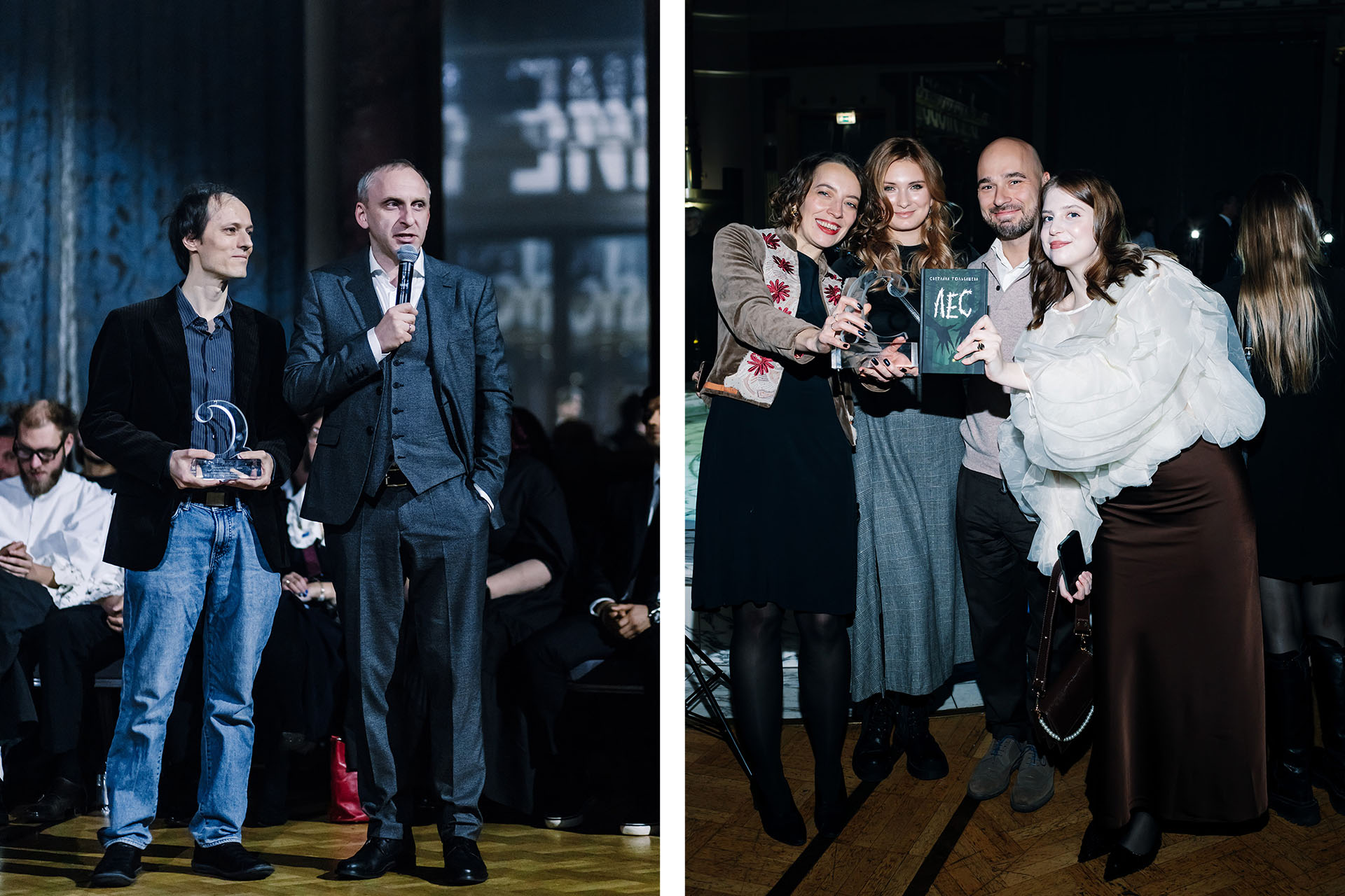 Лауреаты в номинации «Фокус внимания» за сериал «Трасса». Душан Глигоров (слева), режиссер сериала «Трасса», и Гавриил Гордеев, генеральный продюсер видеосервиса Okko / команда издательства «Дом историй», премия в номинации «Про себя и вслух» за книгу «Лес»