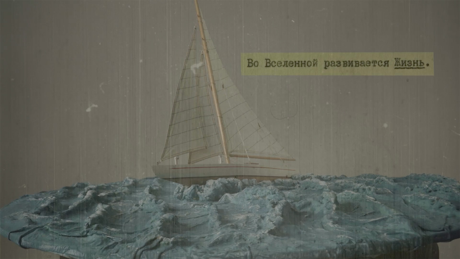 Кадр из фильма «Однажды в Ленинграде»