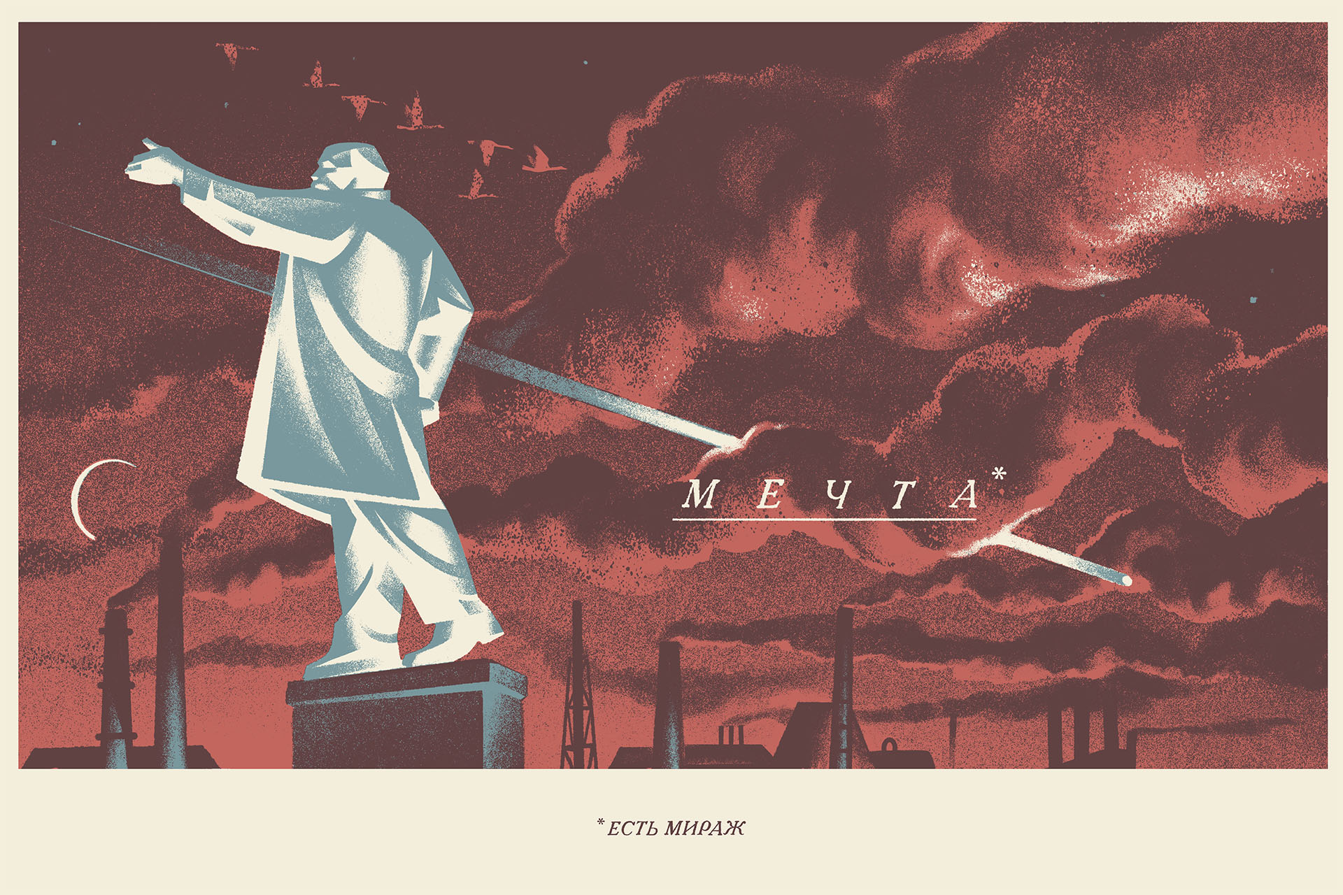 …есть мираж