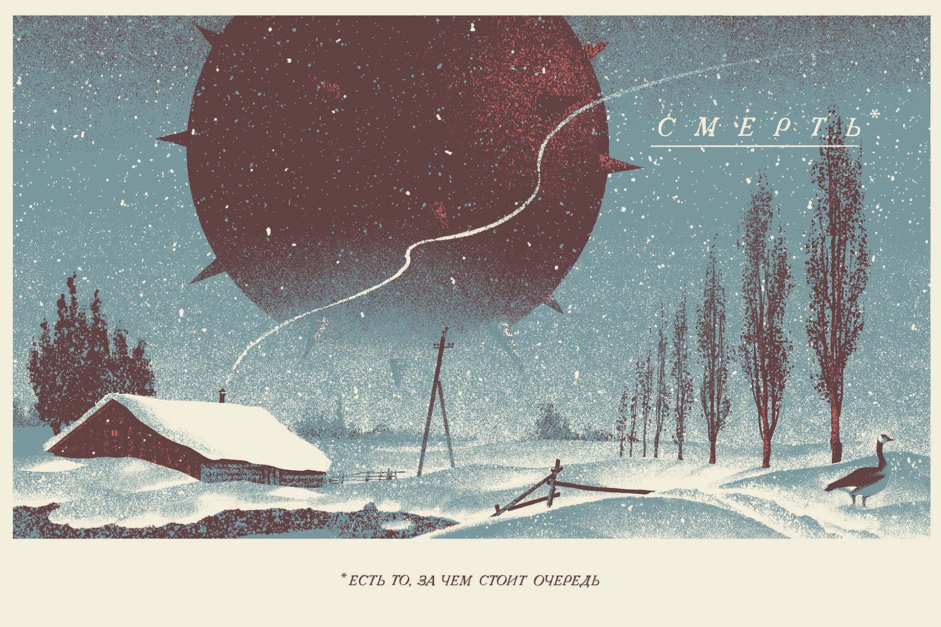 …есть то, за чем стоит очередь