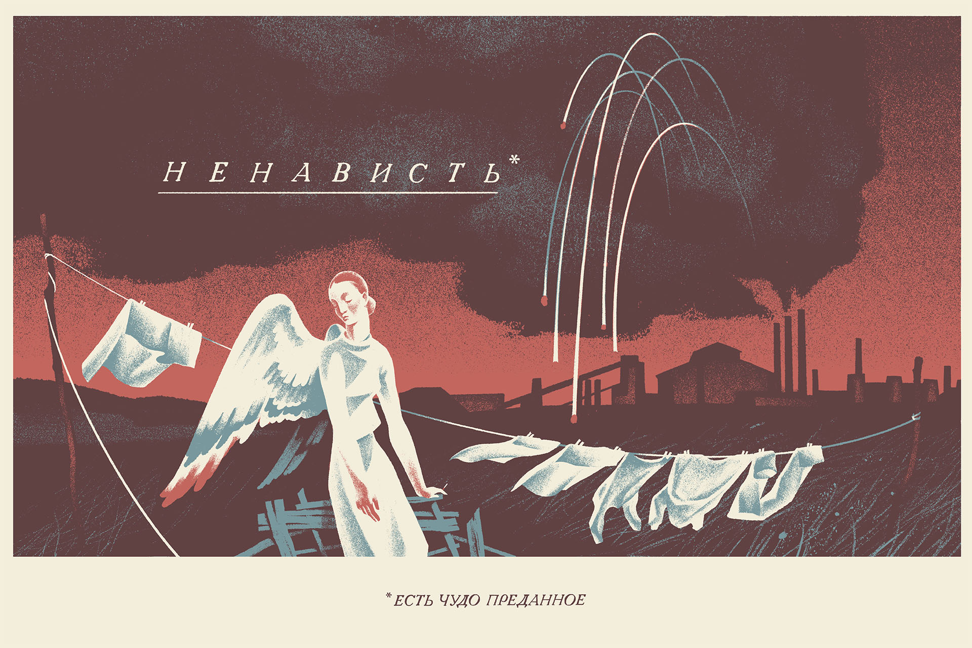 …есть чудо преданное