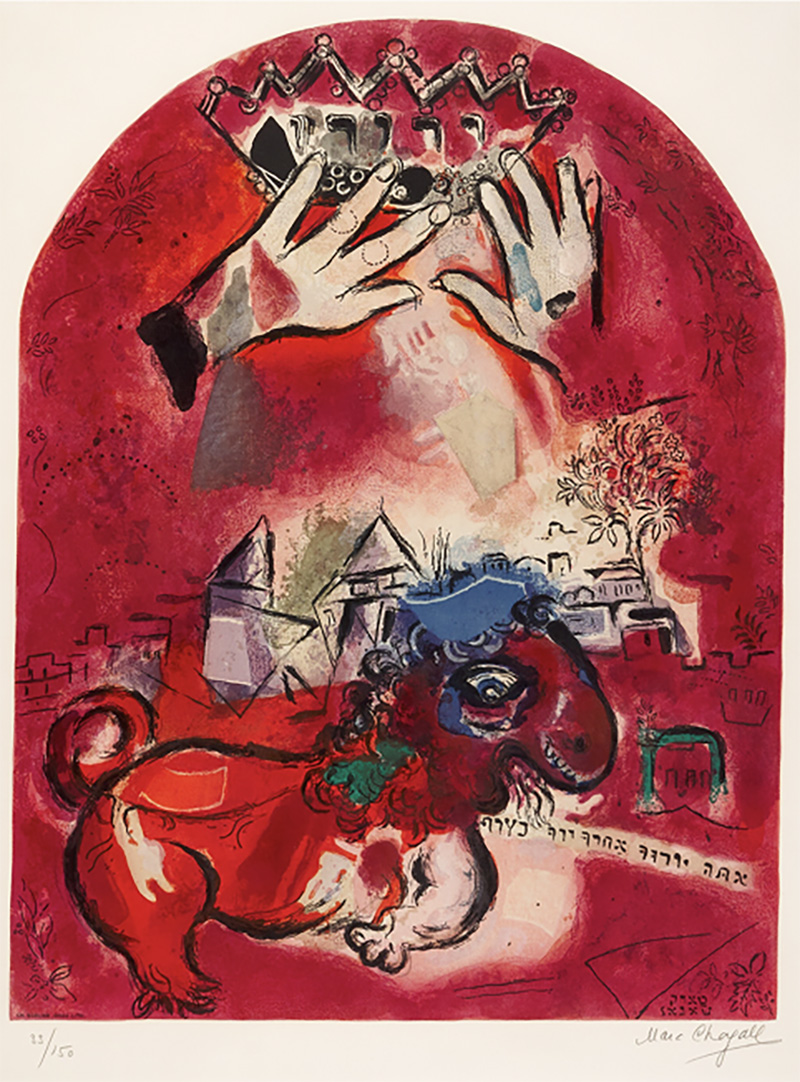 Марк Шагал, «Иуда» из серии «12 колен Израилевых». Стоимость работы – 20 тысяч евро