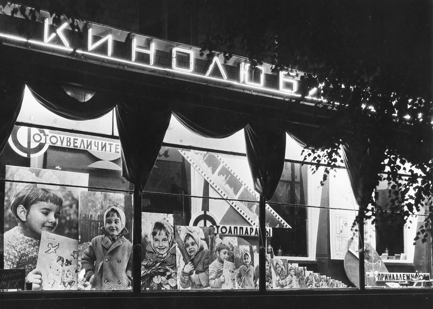 Пётр Кримерман, витрина «Кинолюбителя», 1962 год