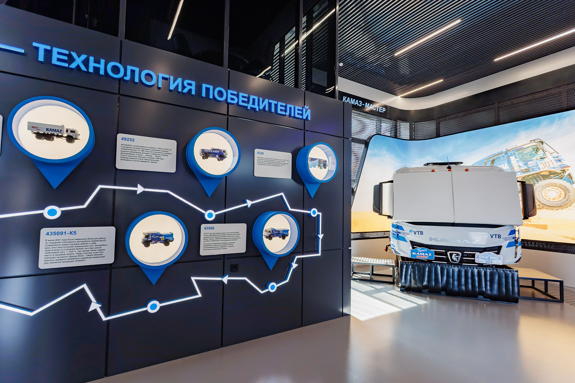 Экспозиция Визит-центра ПАО «КАМАЗ»