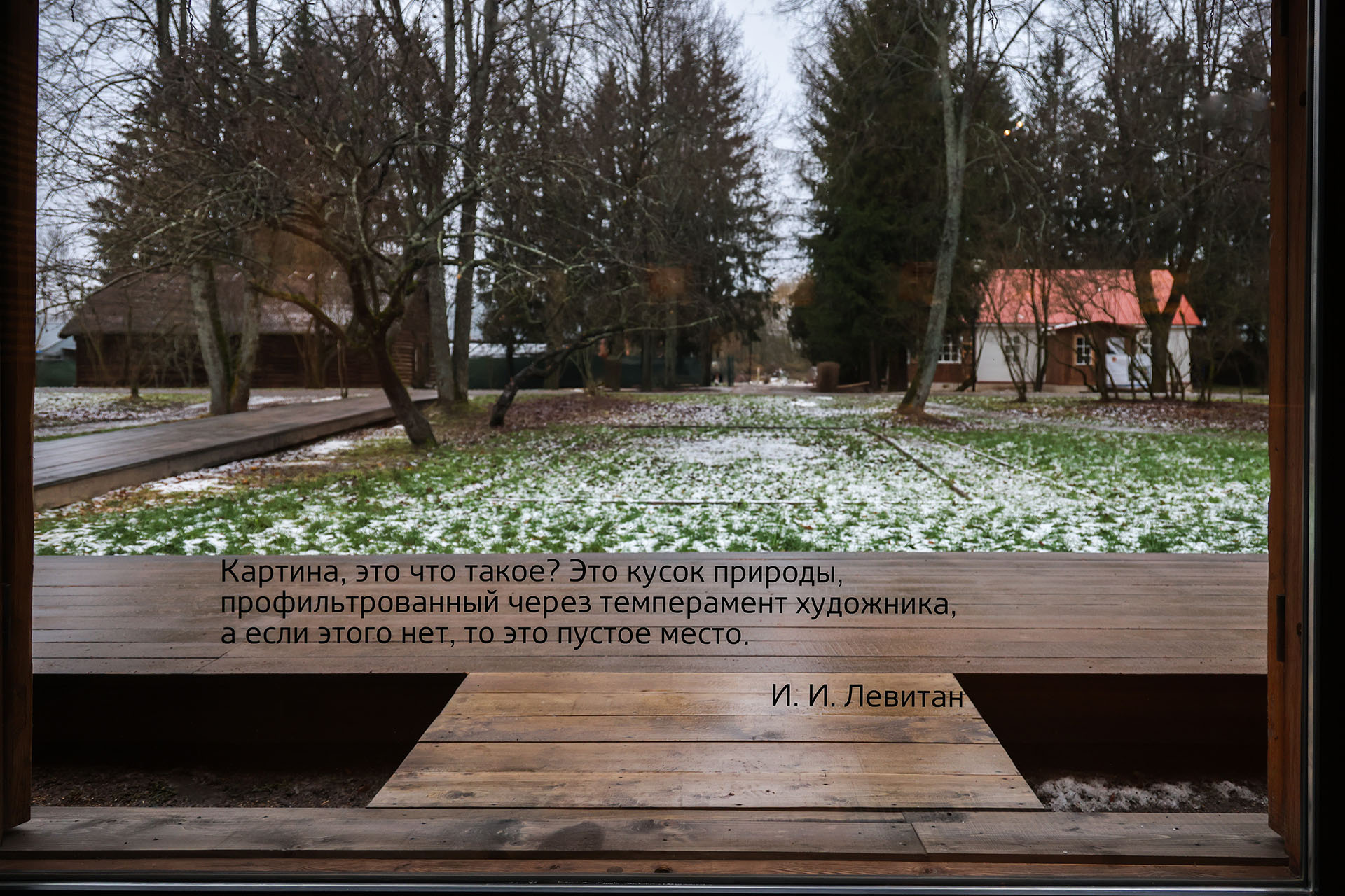 Экспозиция выставки «Левитан и Чехов: поэтика пейзажа»