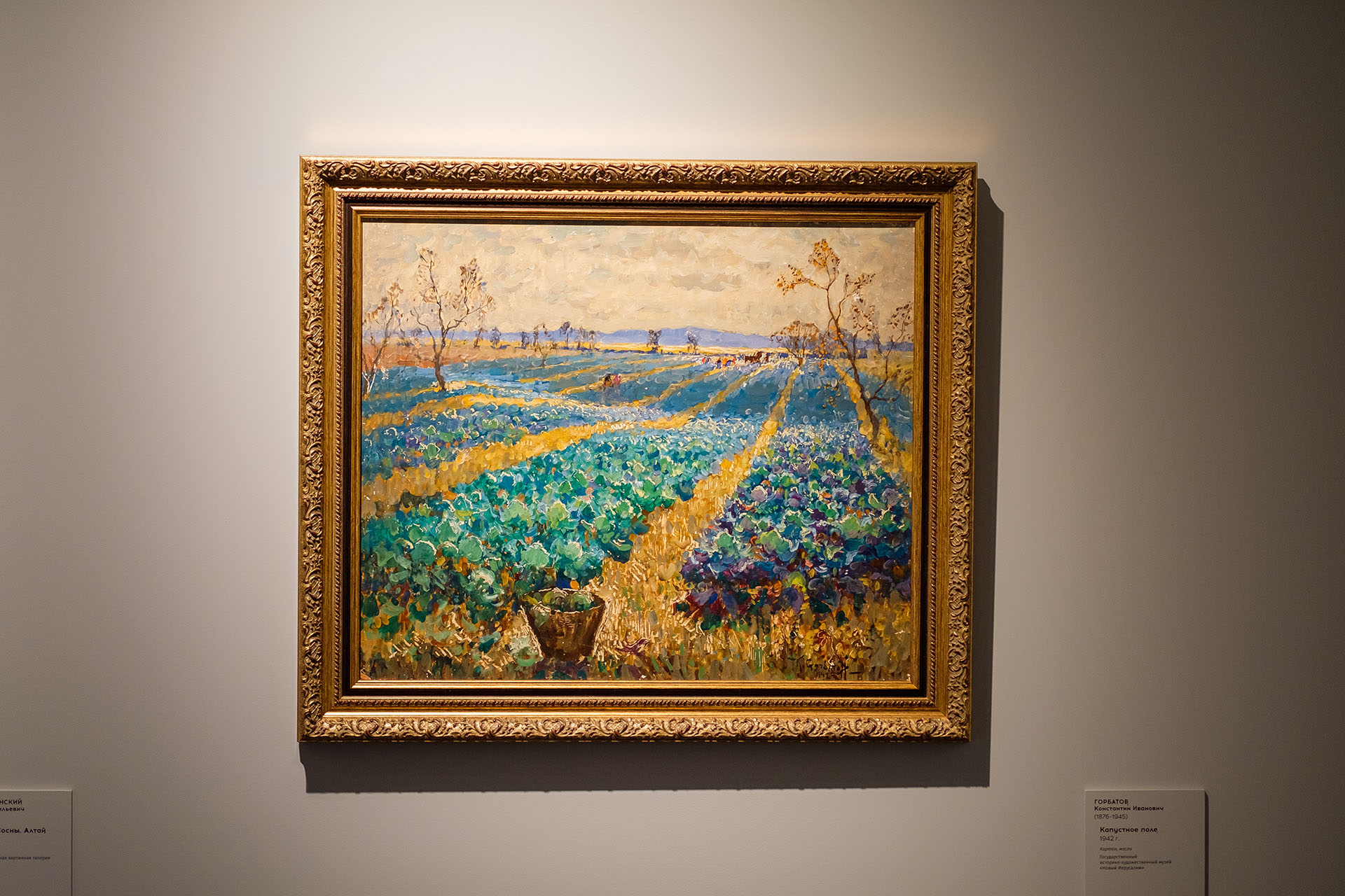Константин Горбатов, «Капустное поле», 1942 год