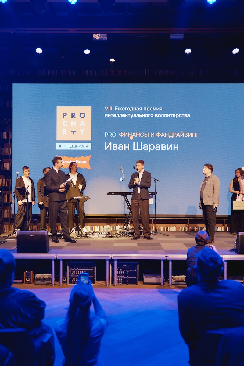 Иван Ургант, директор по маркетингу, дизайну и привлечению клиентов, старший вице-президент «Альфа-Банк» Тимур Зулкарнаев и волонтёр Иван Шаравин