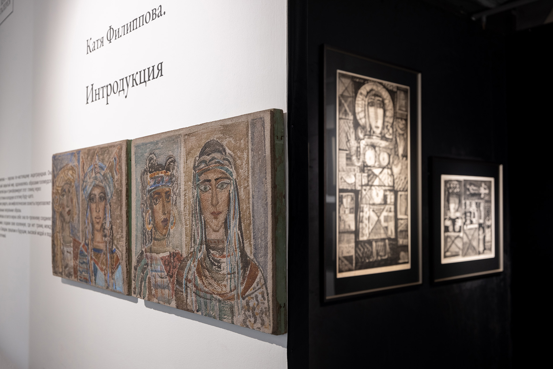 Экспозиция выставки «Интродукция»