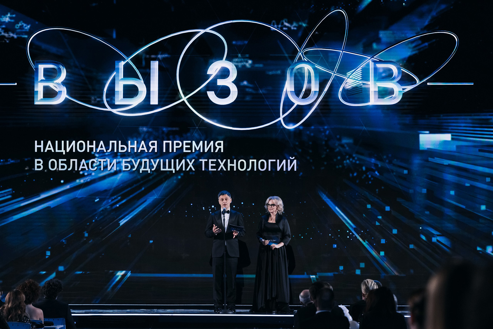 Церемония премии «Вызов»