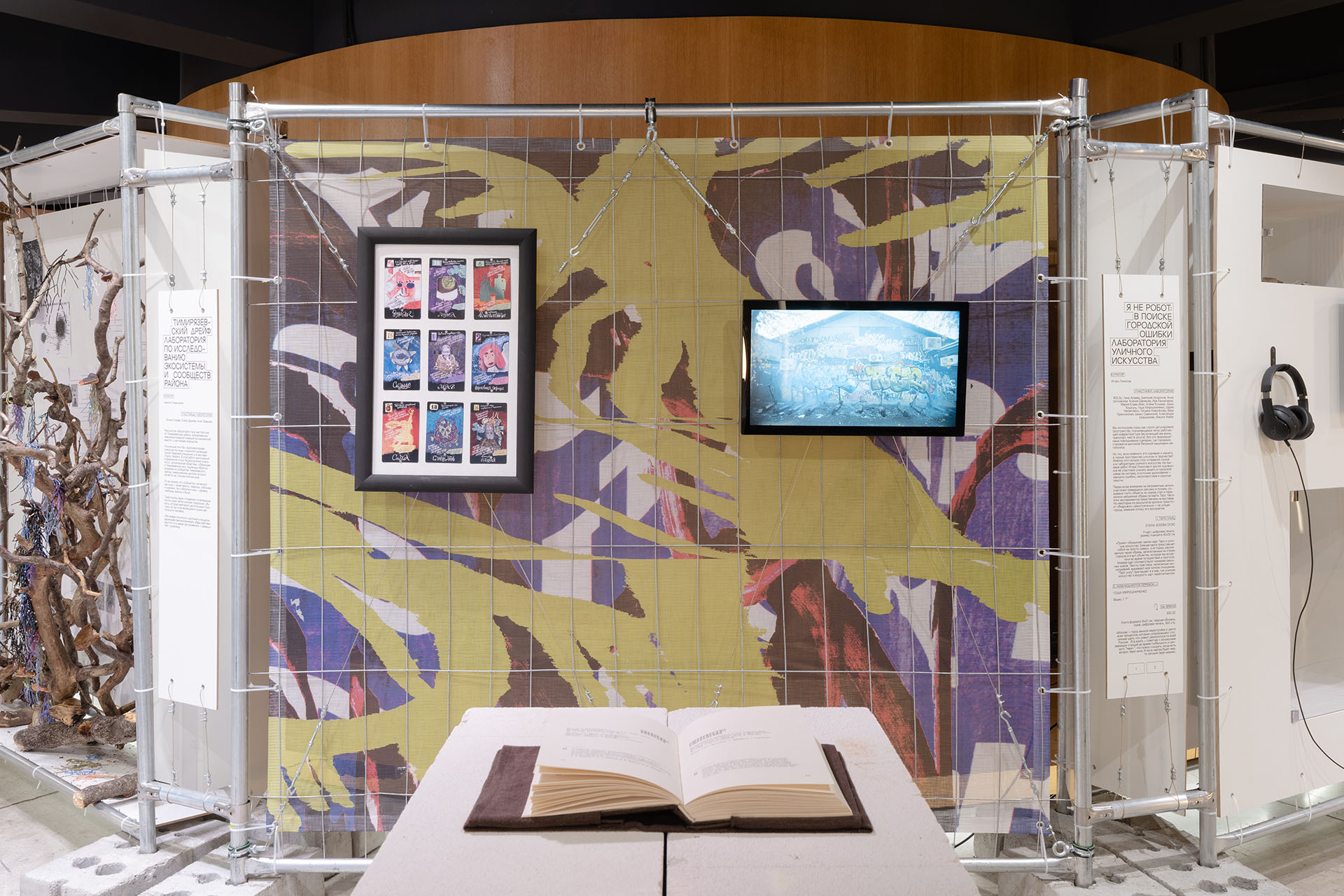 Экспозиция выставки«Город говорит»