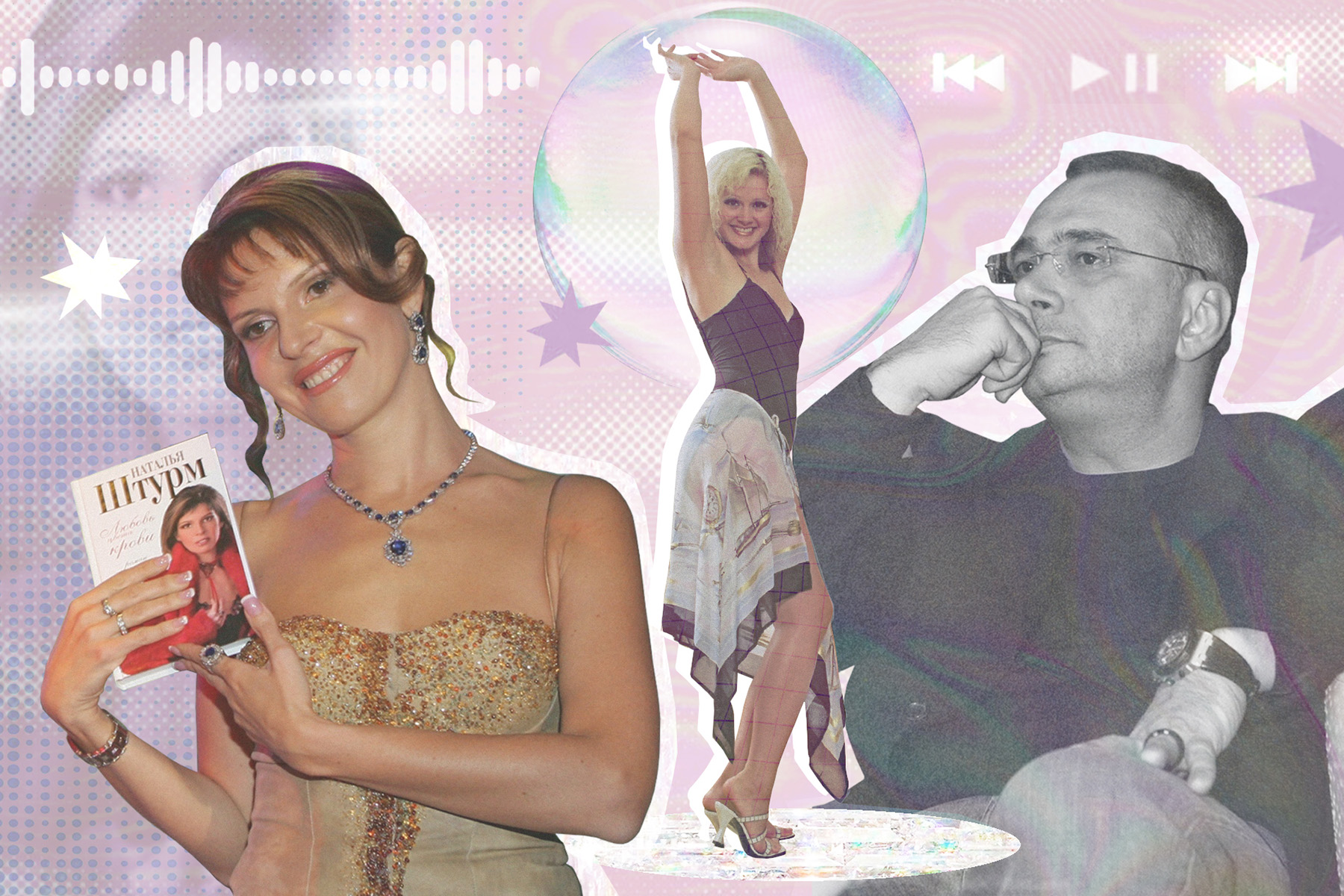 Слева направо: Наталья Штурм, певица Натали, Константин Меладзе