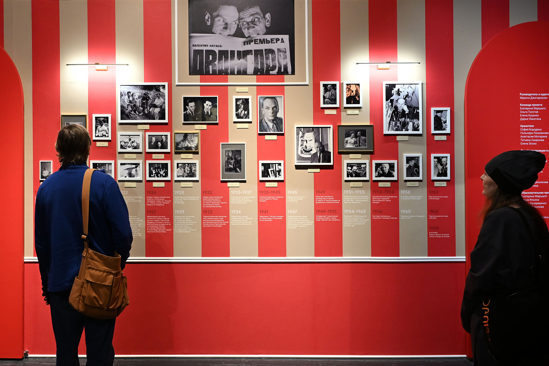 Экспозиция выставки «Николай Акимов и ученики»