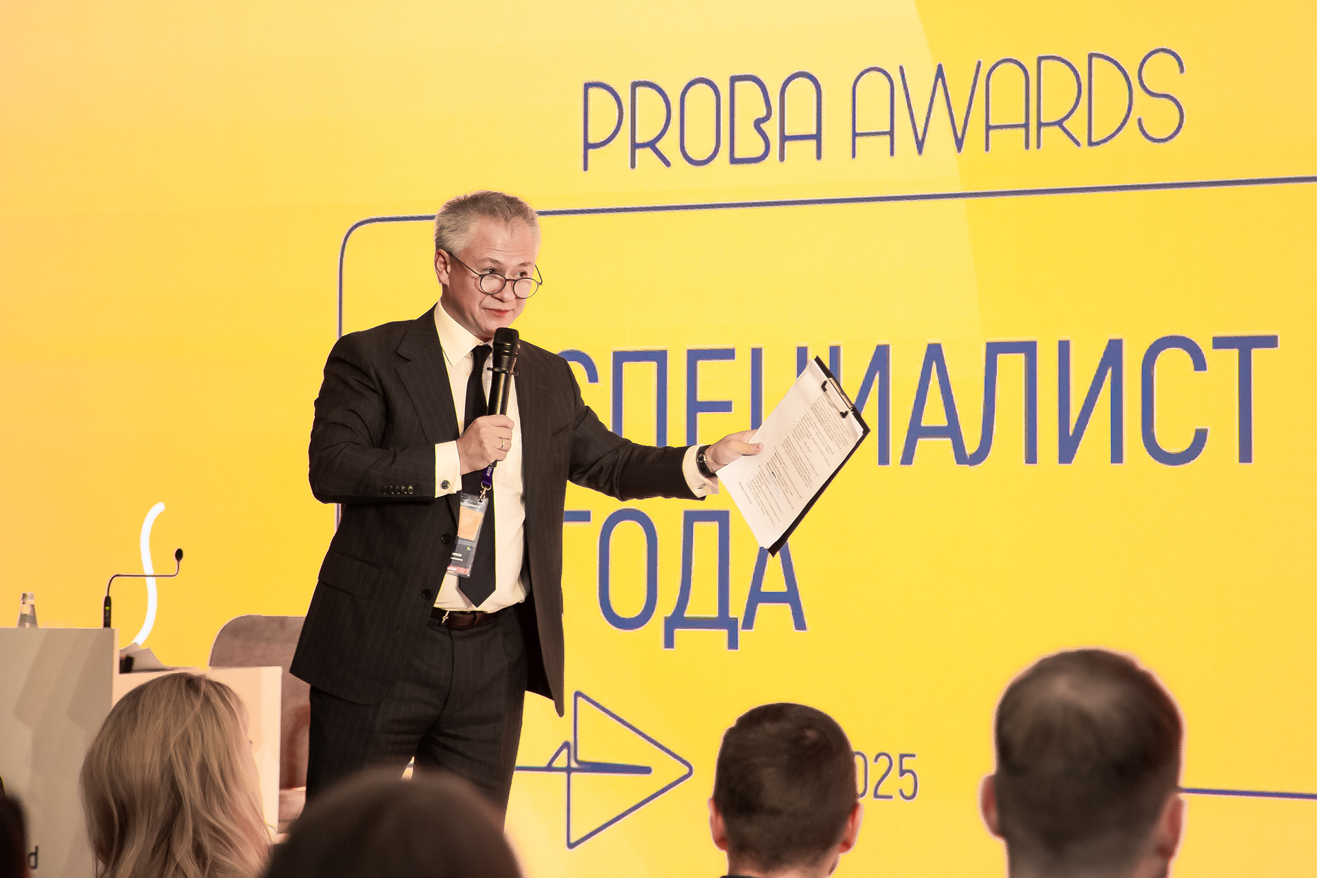 Вручение премии PROBA Awards