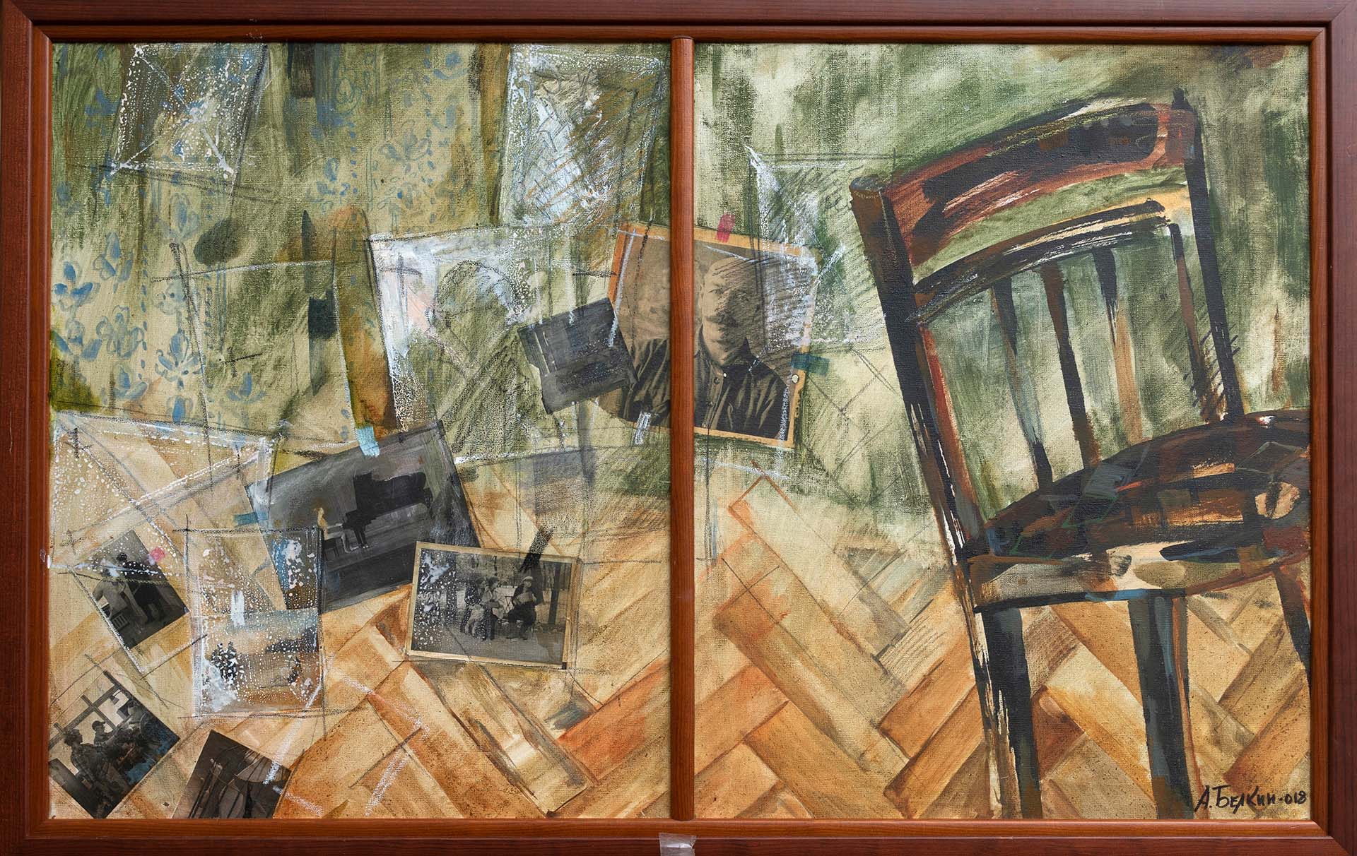 Анатолий Белкин, «Следы былой жизни»