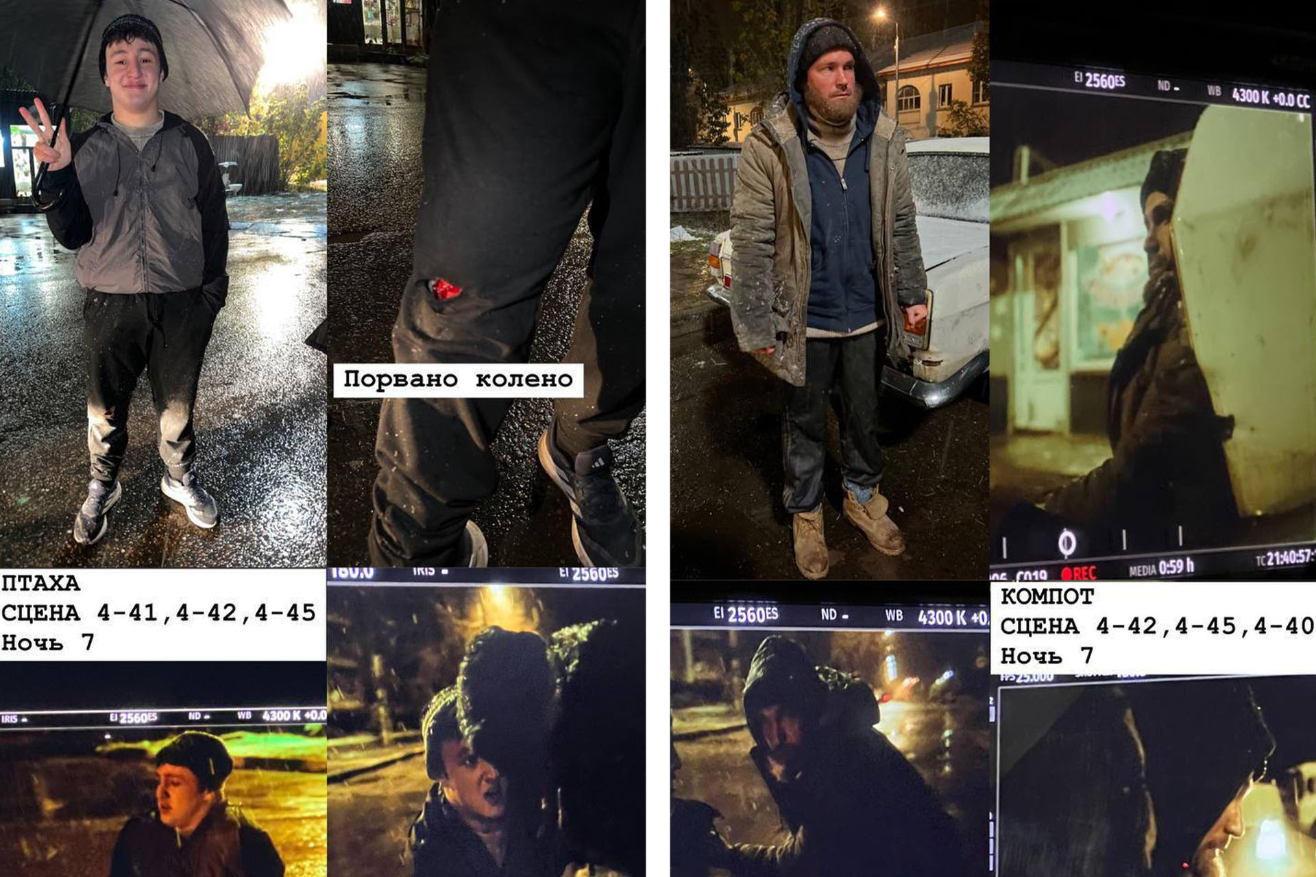 Рабочие материалы сериала «Камбэк»