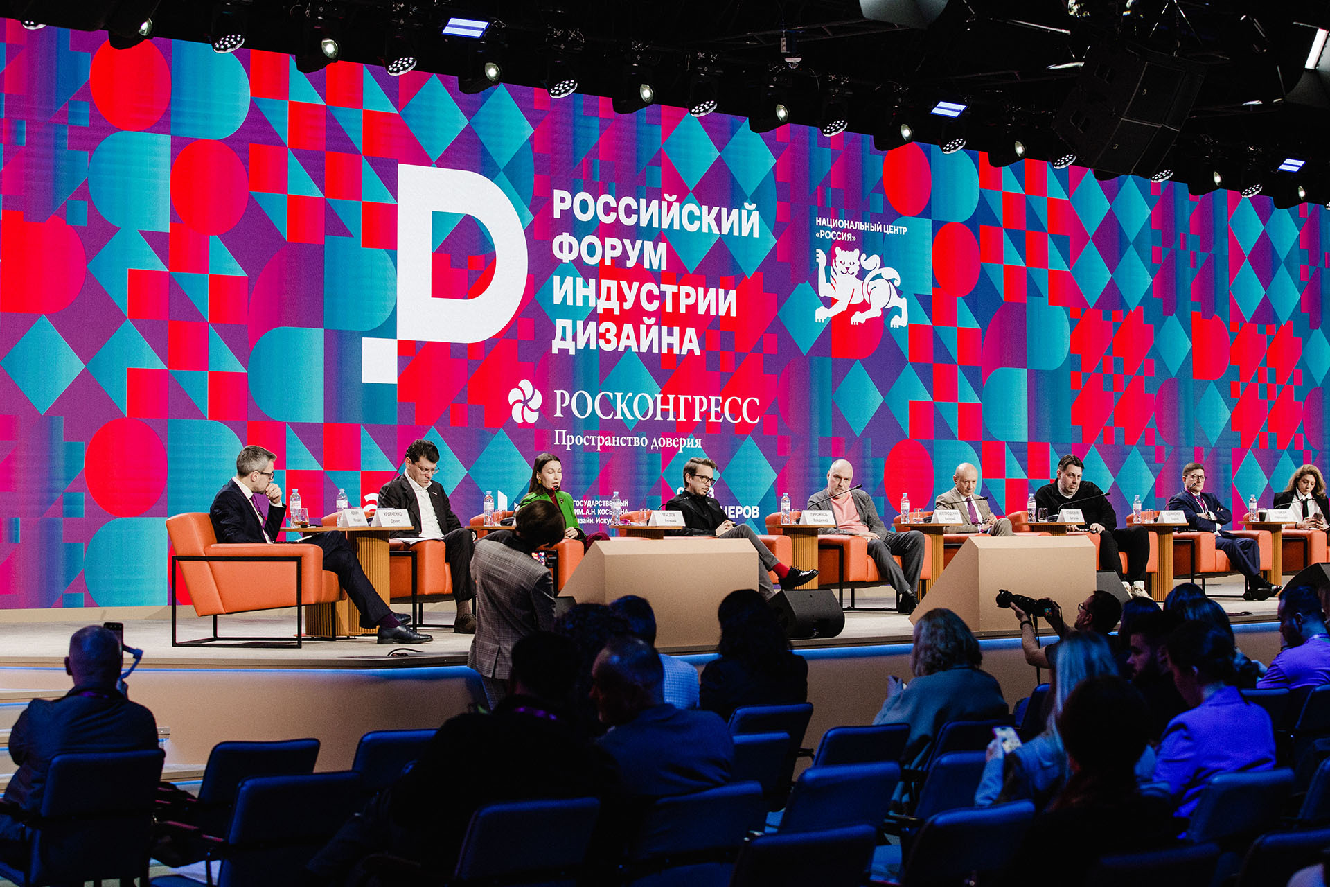 На Российском форуме индустрии дизайна