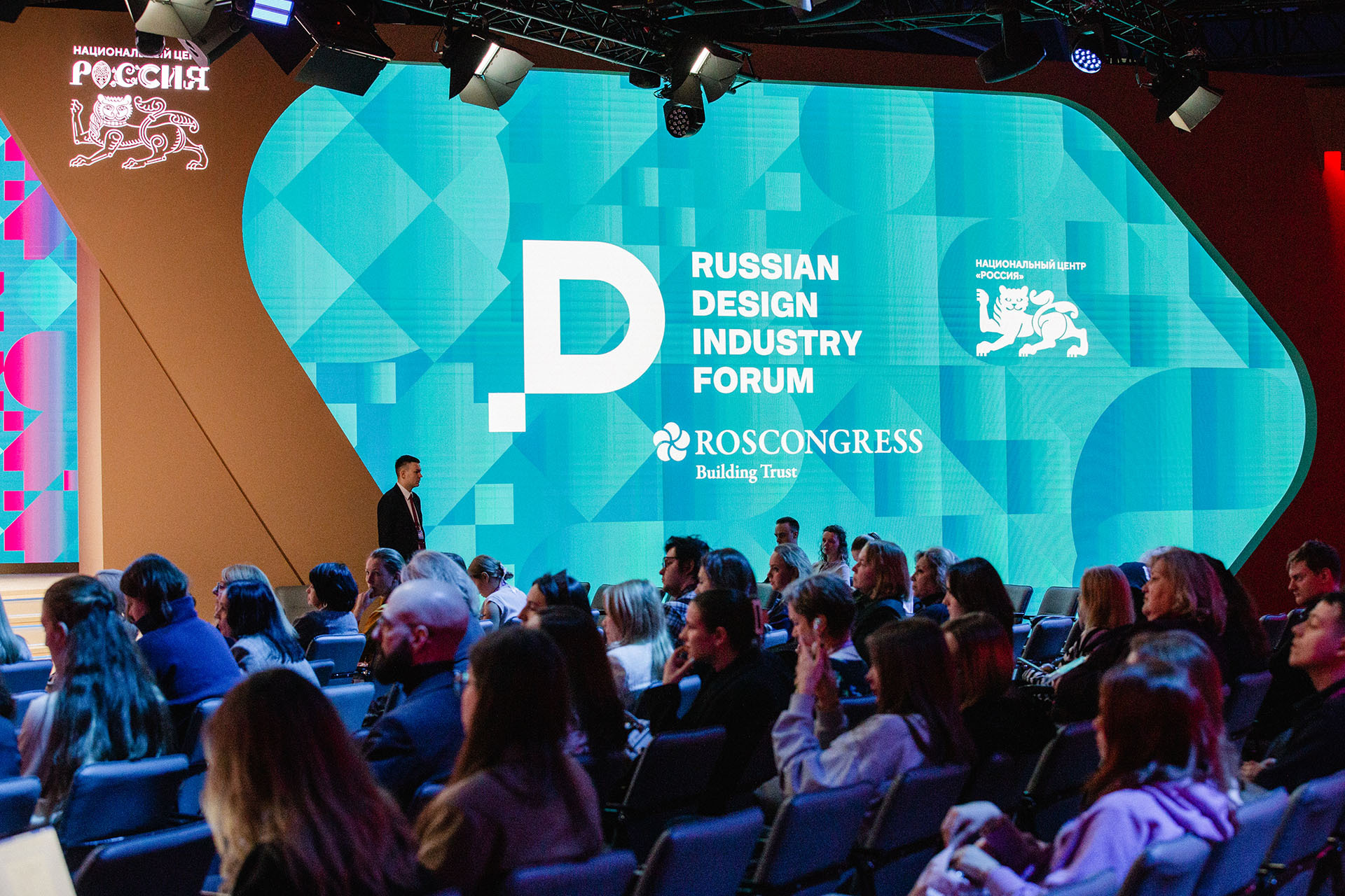 На Российском форуме индустрии дизайна