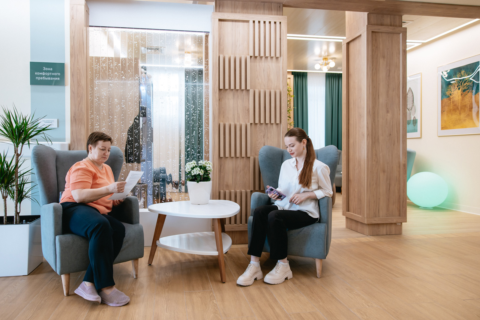 Центр ментального здоровья