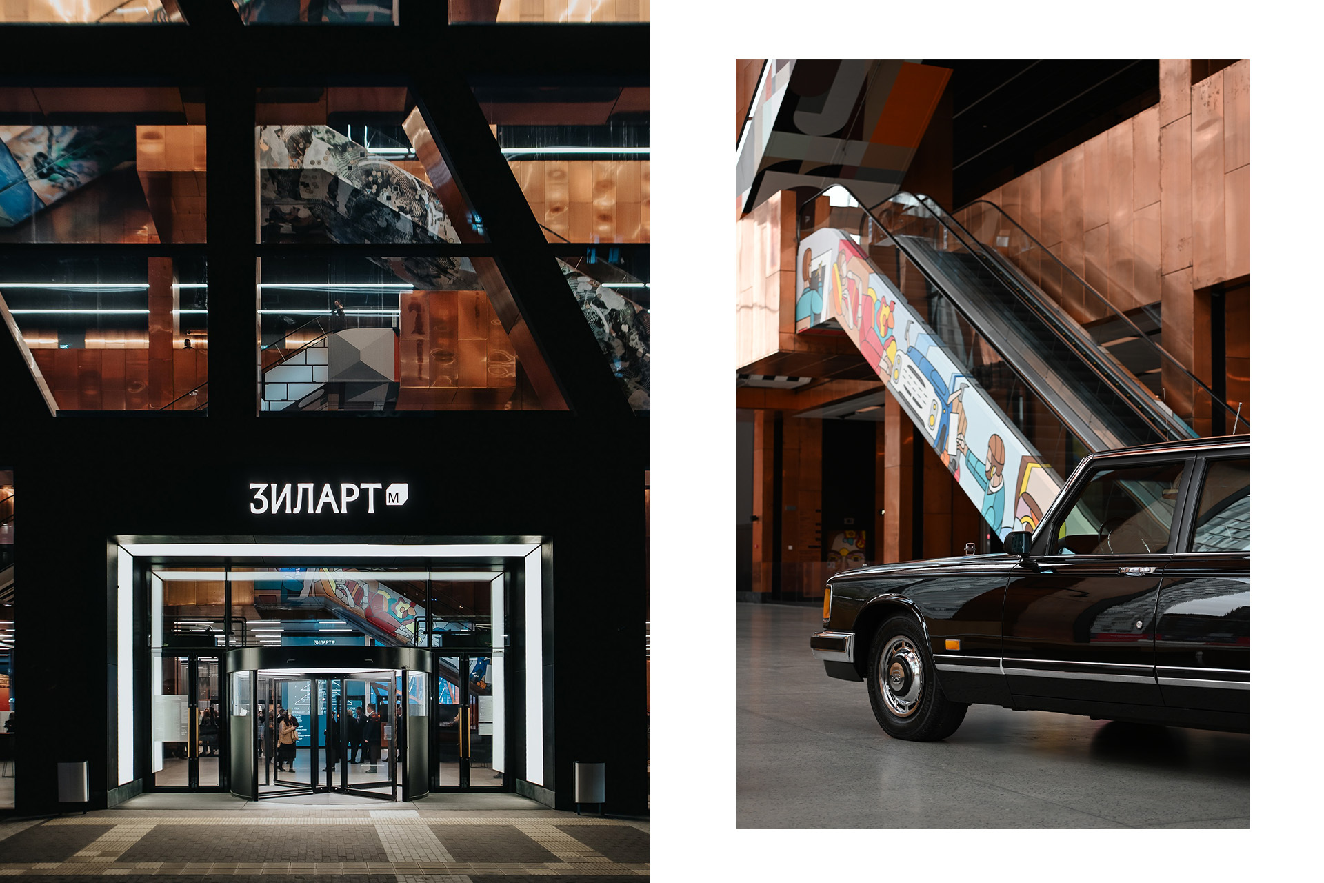 Музейно-выставочный центр «ЗИЛАРТ»