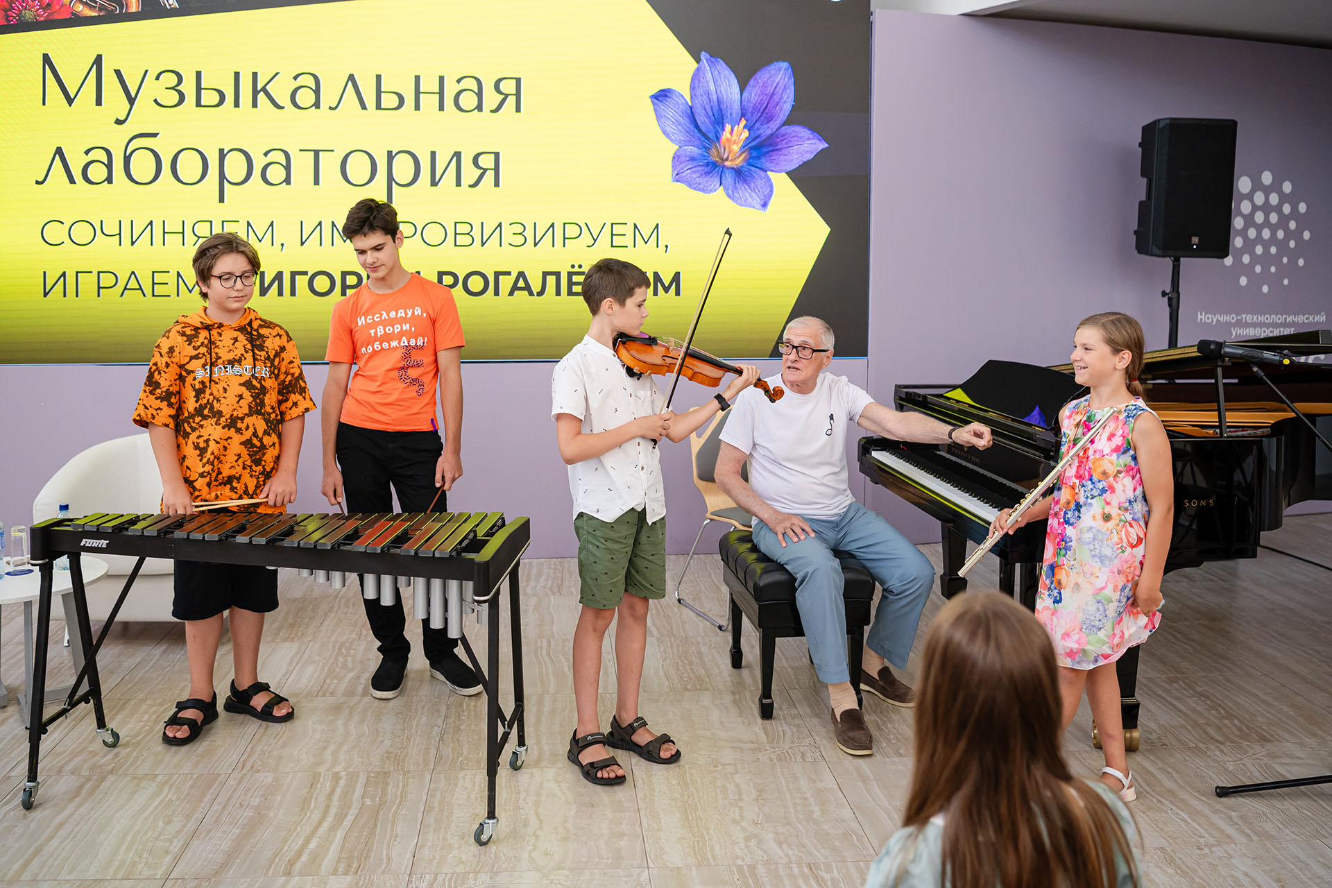 Музыкальная лаборатория «Сочиняем, импровизируем, играем» с Игорем Рогалёвым