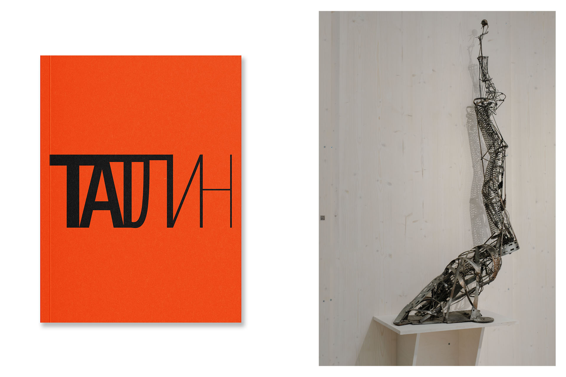 Слева: каталог выставки «Татлин. Конструкция мира» / Валерий Кошляков, «Башня», 2010 год