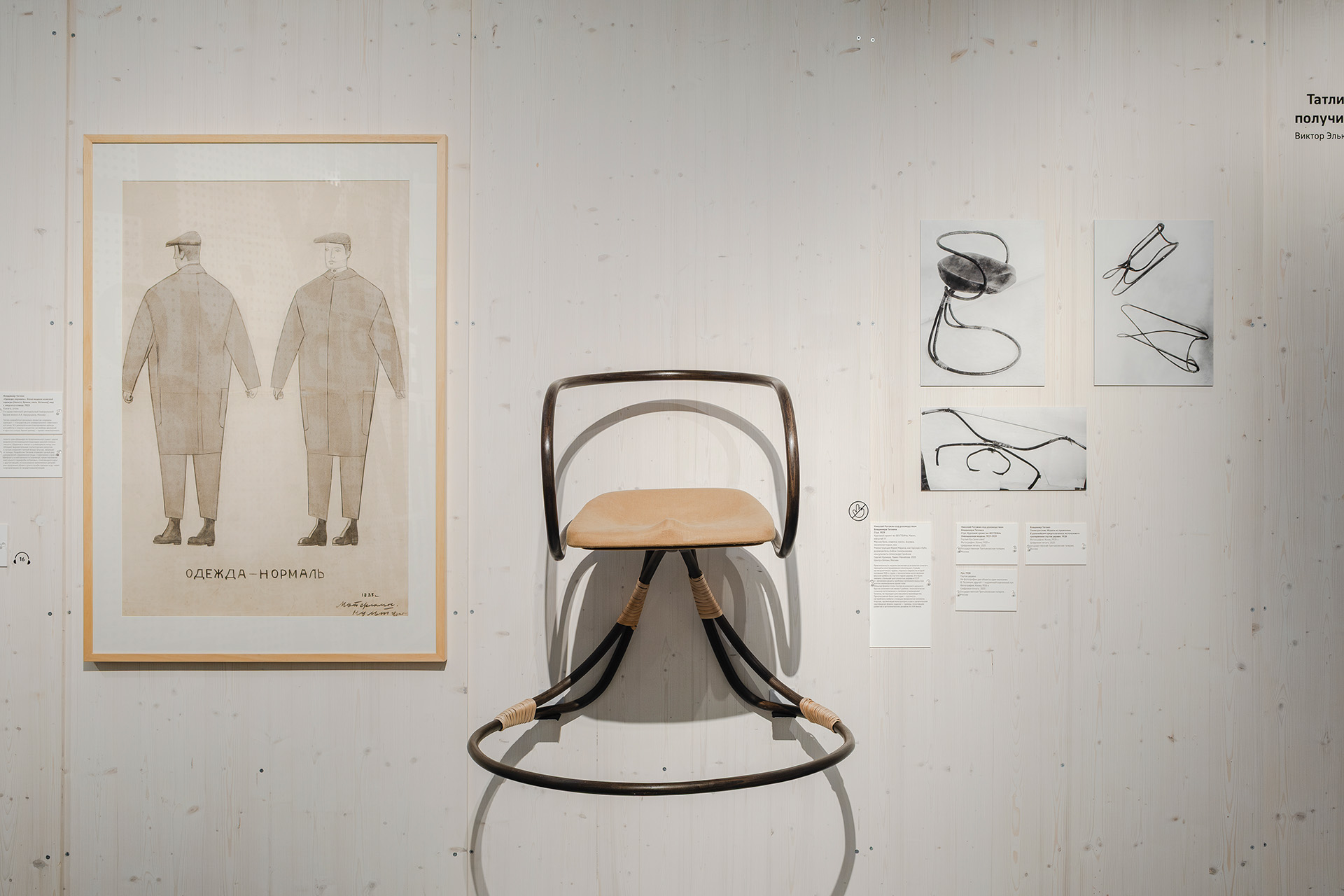 Экспозиция выставки «Татлин. Конструкция мира»