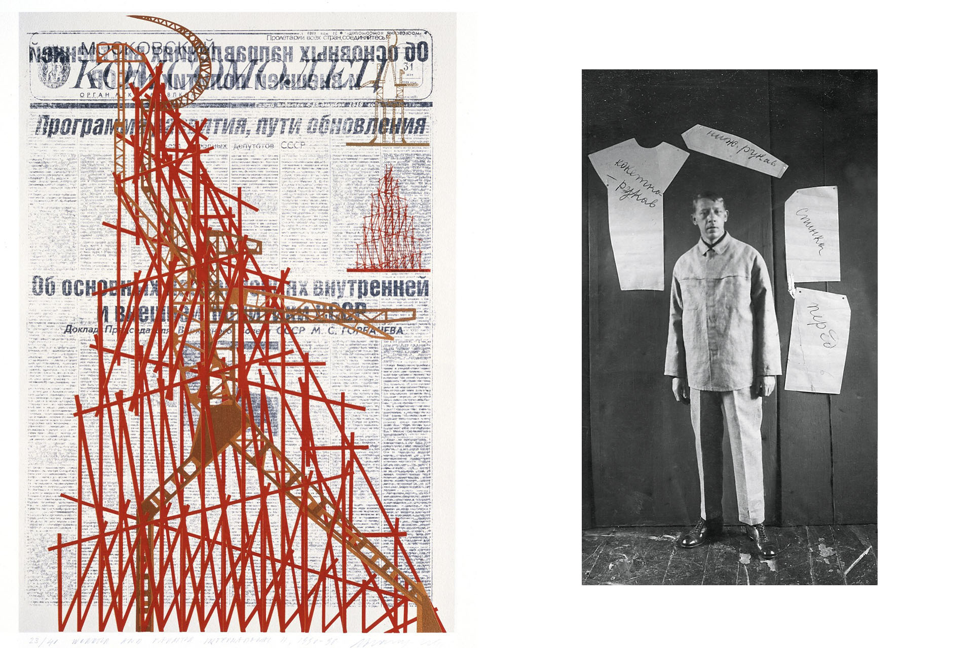 Юрий Авакумов, Юрий Кузин, «Красная вышка», 1989-1994 годы / Модель повседневного костюма. Демонстрирует Владимир Татлин, 1923-1924 годы