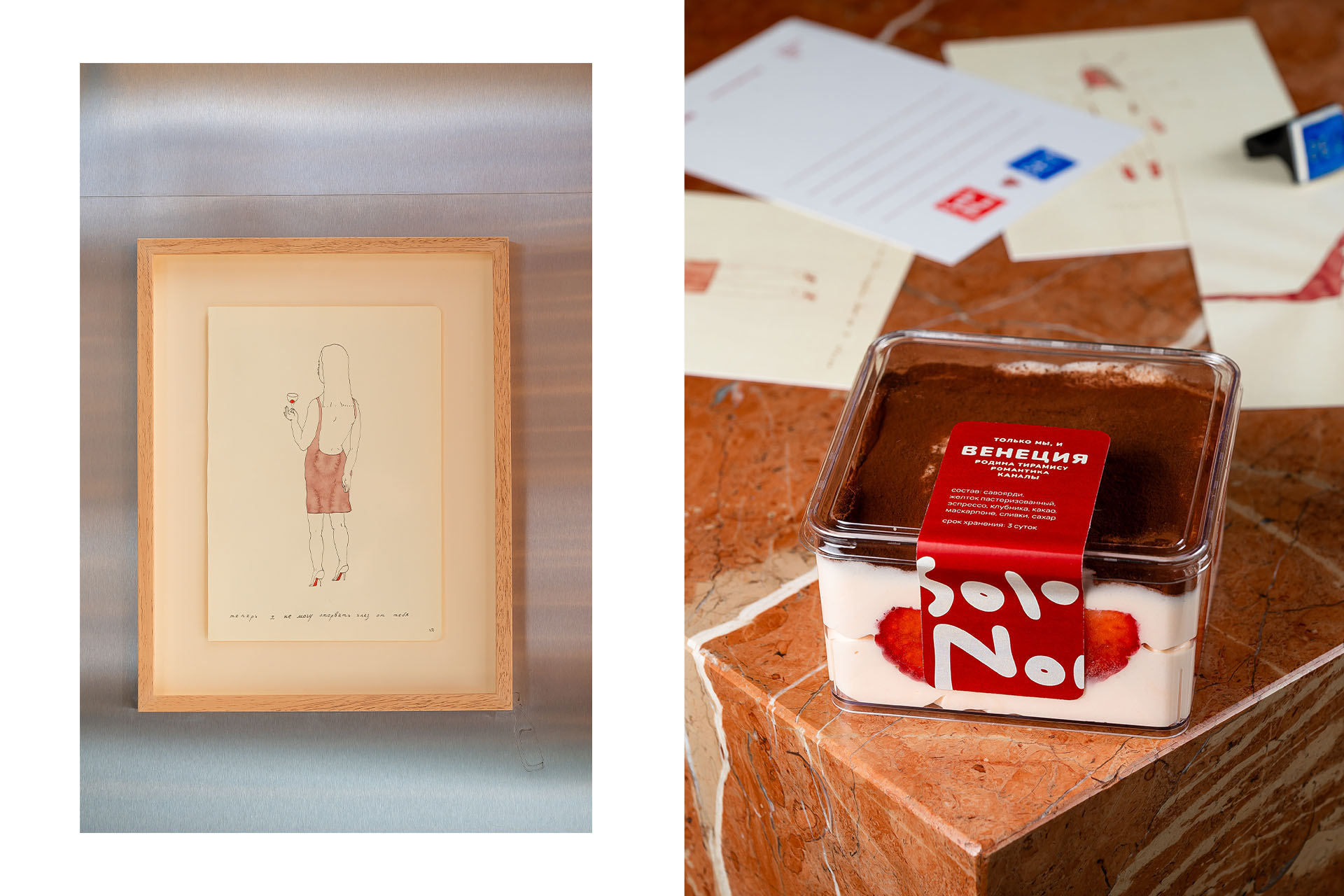 Полина Уварова, «Не могу оторвать глаз» / клубничный тирамису