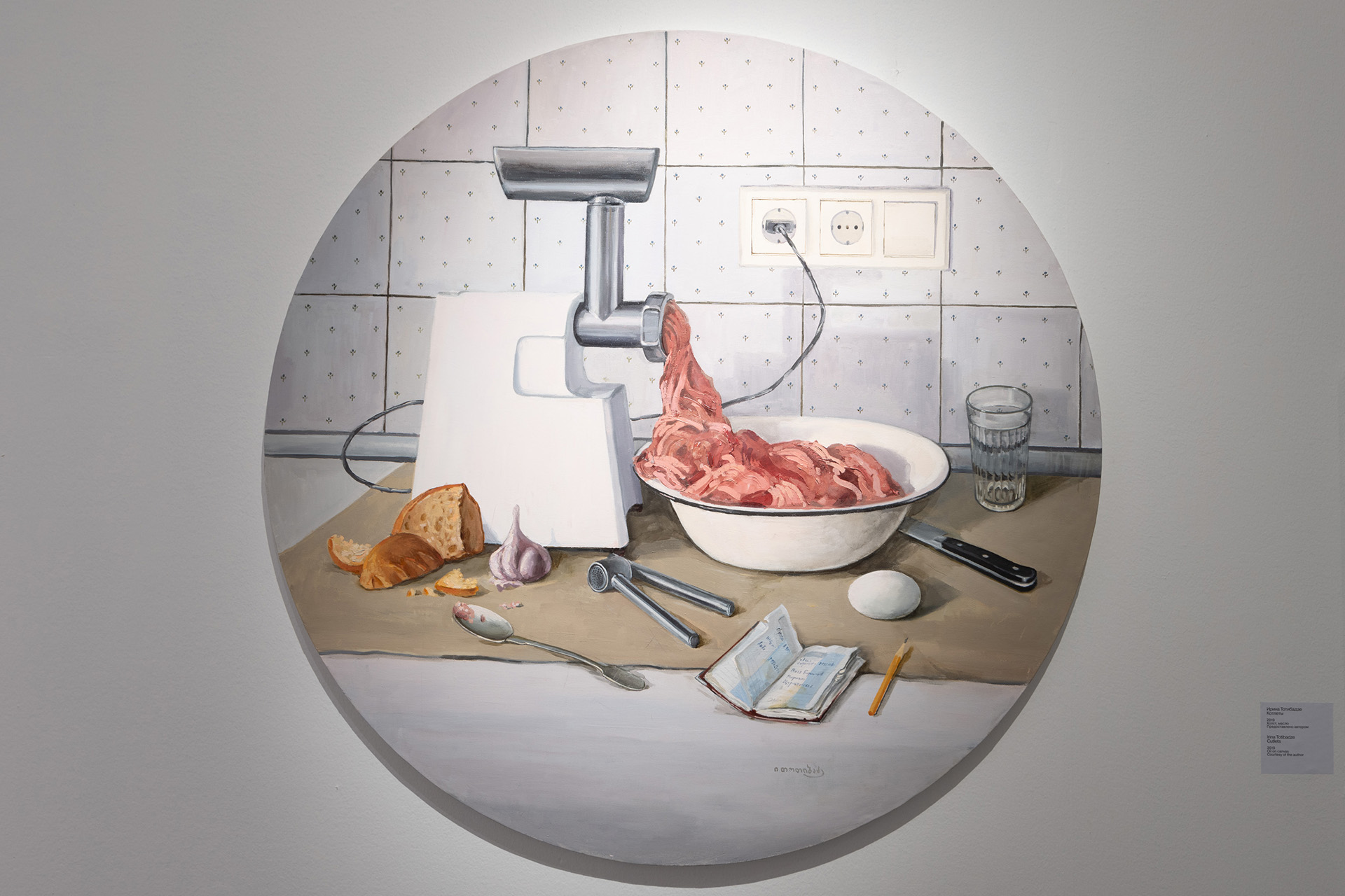 Экспозиция выставки «Коморэби»