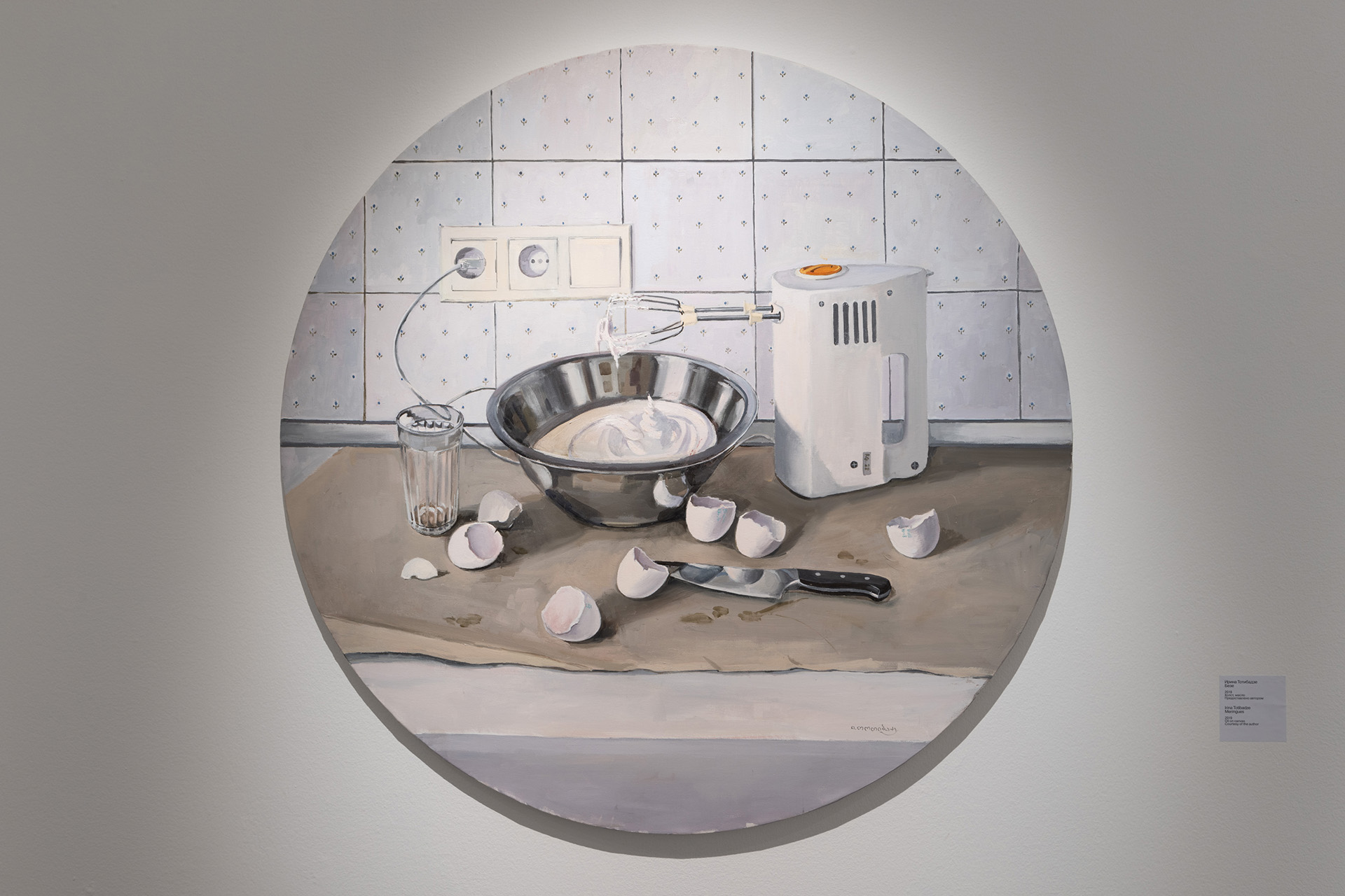 Экспозиция выставки «Коморэби»