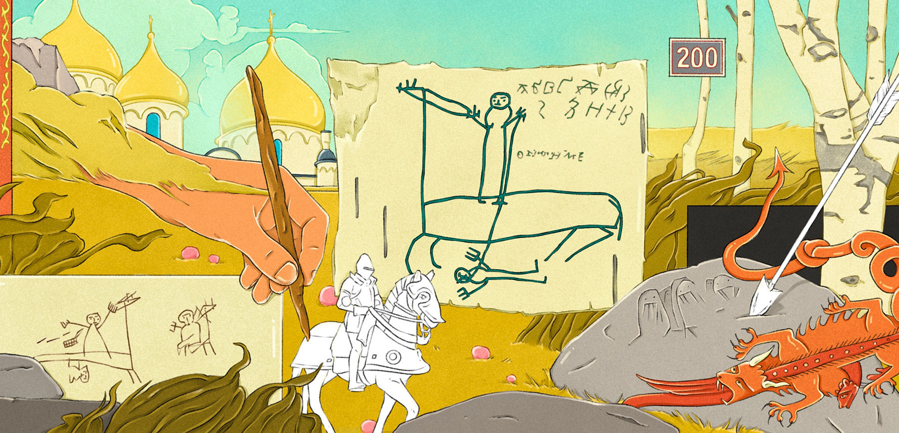 Грамота 200 «Враги и обиды»