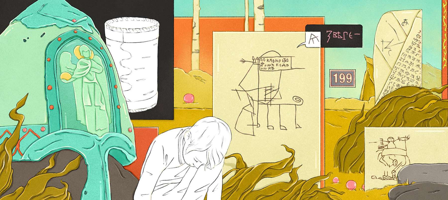 Грамота 199 «Учёба и звери»