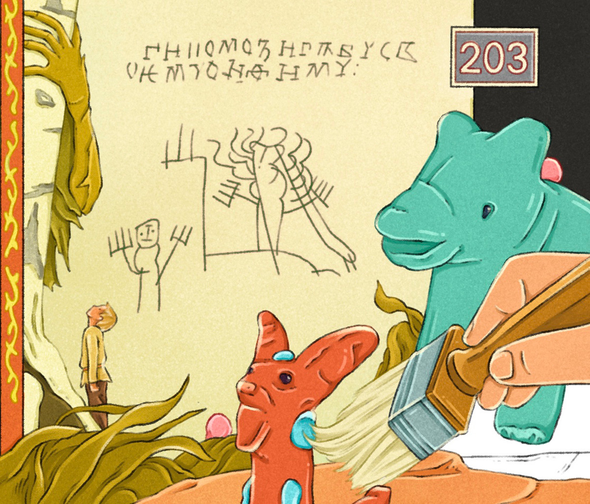 Грамота 203 «Страх и молитва»