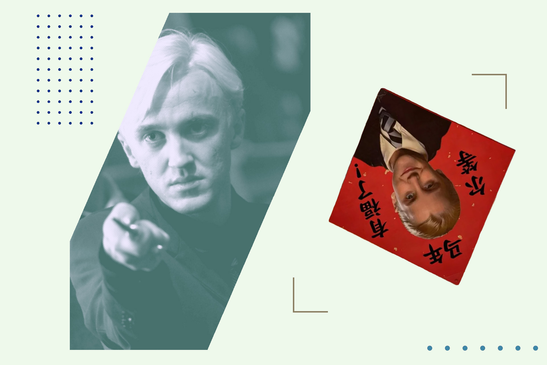 Том Фелтон в роли Драко Малфоя / китайская открытка с Драко Малфоем