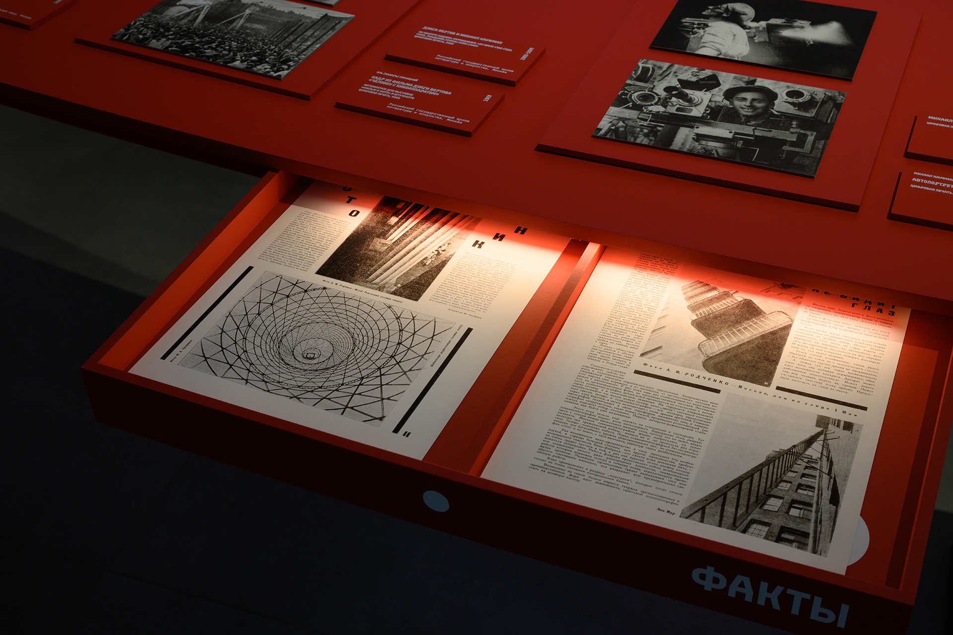 Экспозиция выставки «Дзига Вертов. Киноглаз» 