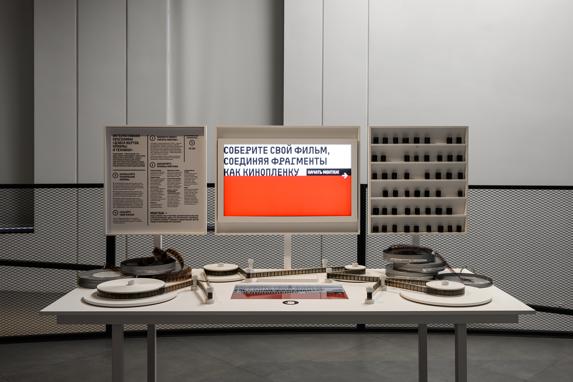 Экспозиция выставки «Дзига Вертов. Киноглаз» 