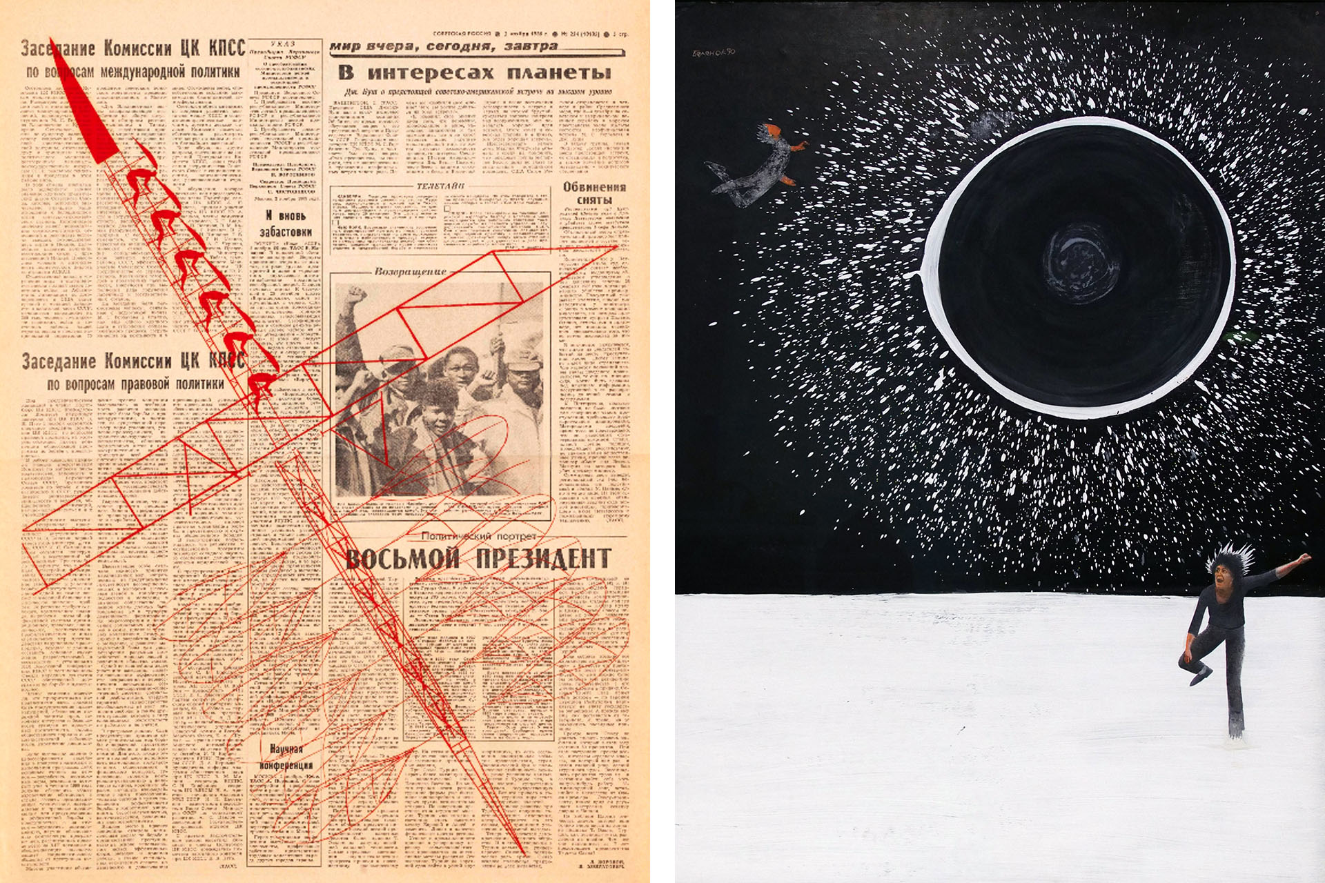 Слева: Юрий Аввакумов, «Летающий пролетарий. 1989 год. Посвящение В. В. Маяковскому» / Пётр Беленок, «Случайное затмение», 1990 год